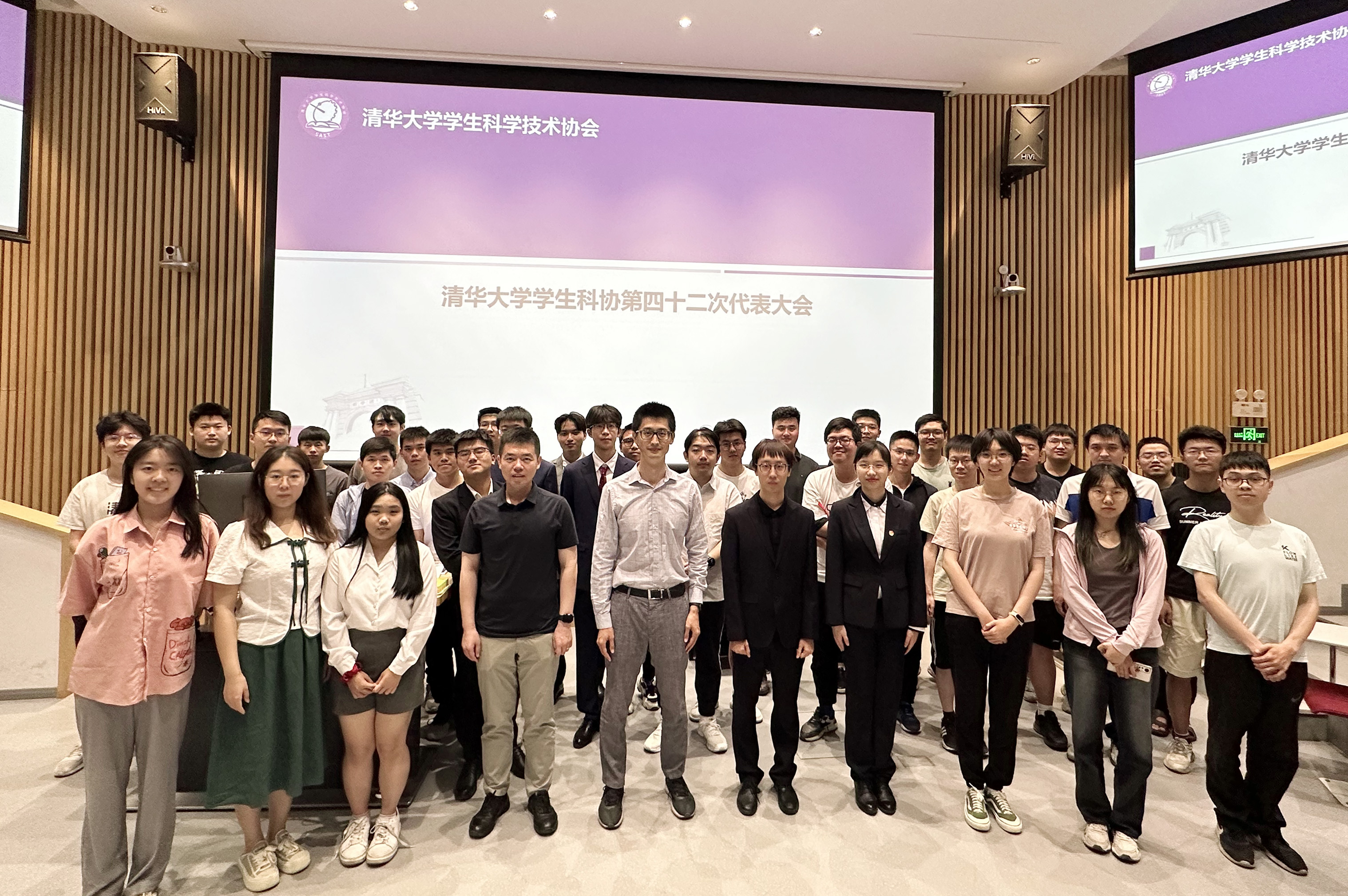 20230608-校科协第四十二次代表大会-校科协-乐竞首页学生科学技术协会第四十二次代表大会合影留念.jpg
