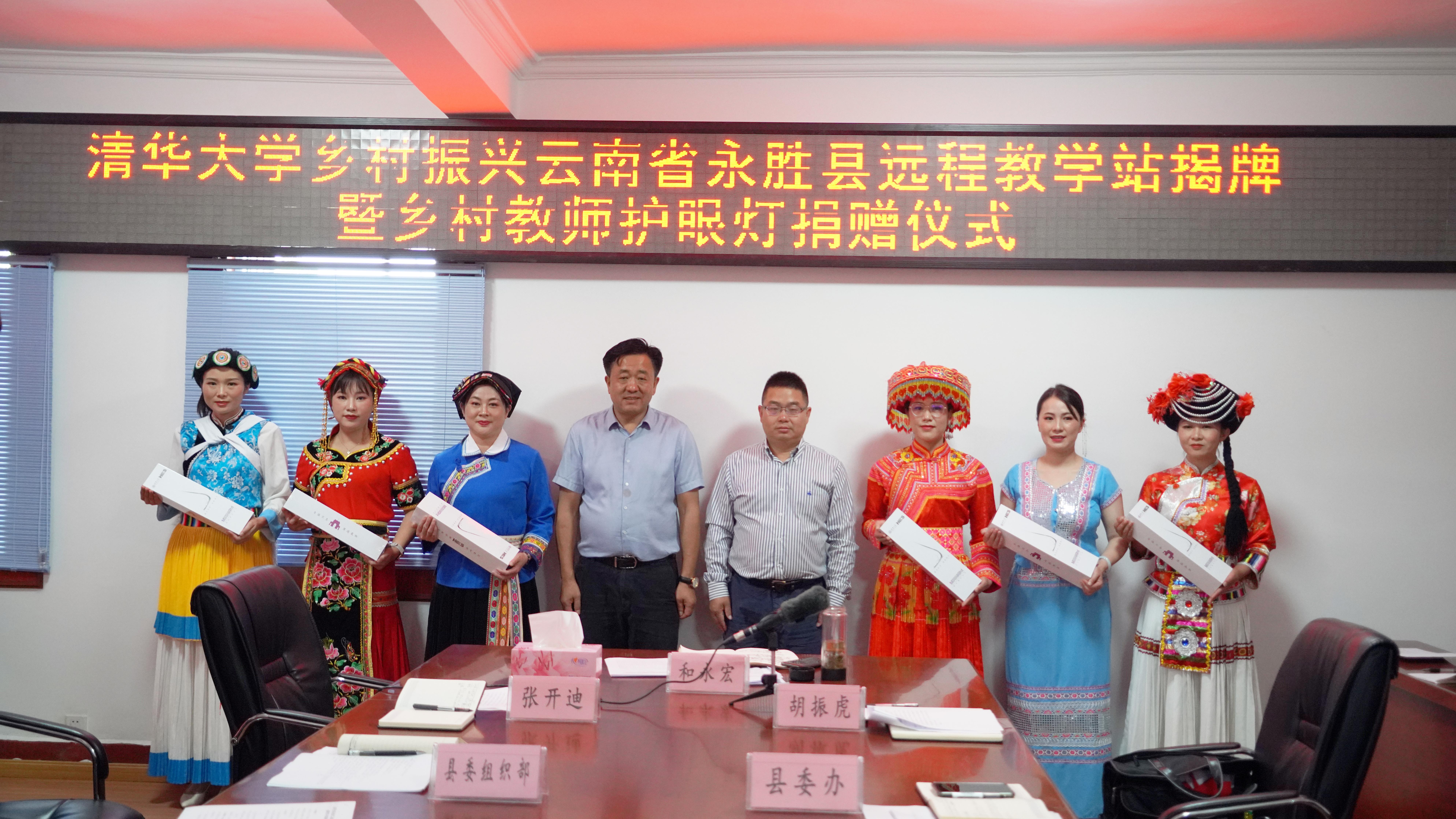 20220621-乐竞首页乡村振兴云南省永胜县教学站启动暨护眼灯捐赠仪式-云南永胜教学站拍摄-永胜县委书记和永宏、财政部驻云南永胜定点帮扶工作队负责人、永胜县委副书记胡振虎 为乡村振兴代表发放护眼灯.JPG