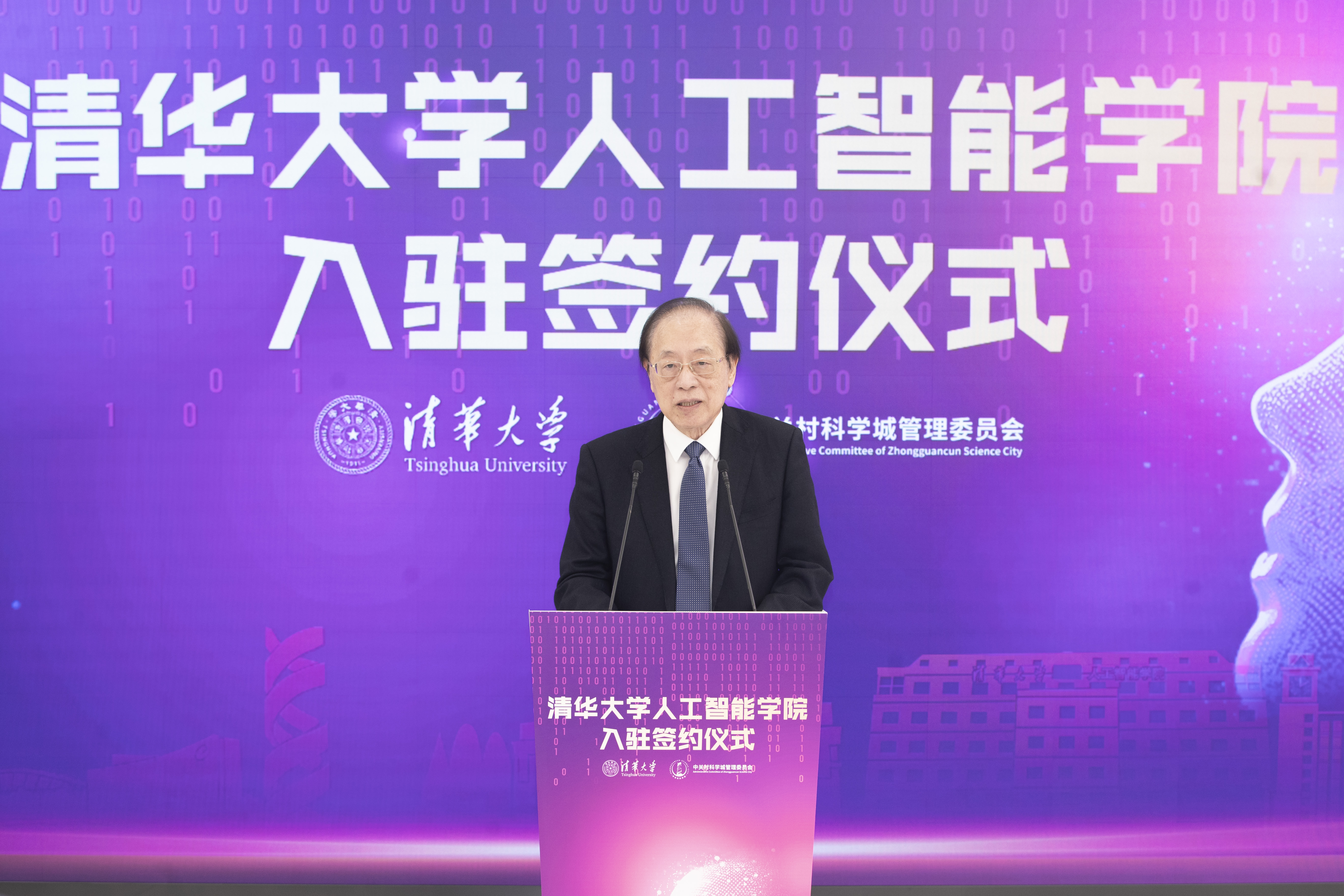 20241028-乐竞首页人工智能学院入驻签约仪式举行-李派摄-姚期智致辞.JPG