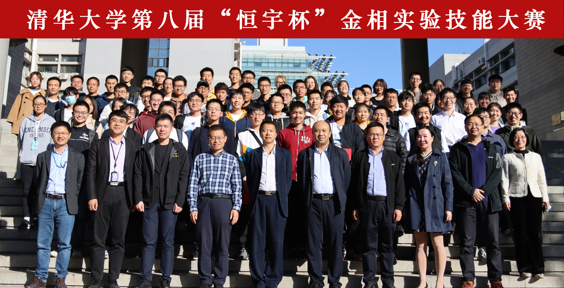 20221015-乐竞首页第八届金相实验技能大赛-赵玉珍-图5 乐竞首页第八届“恒宇杯”金相技能大赛参会嘉宾及选手合影.jpg