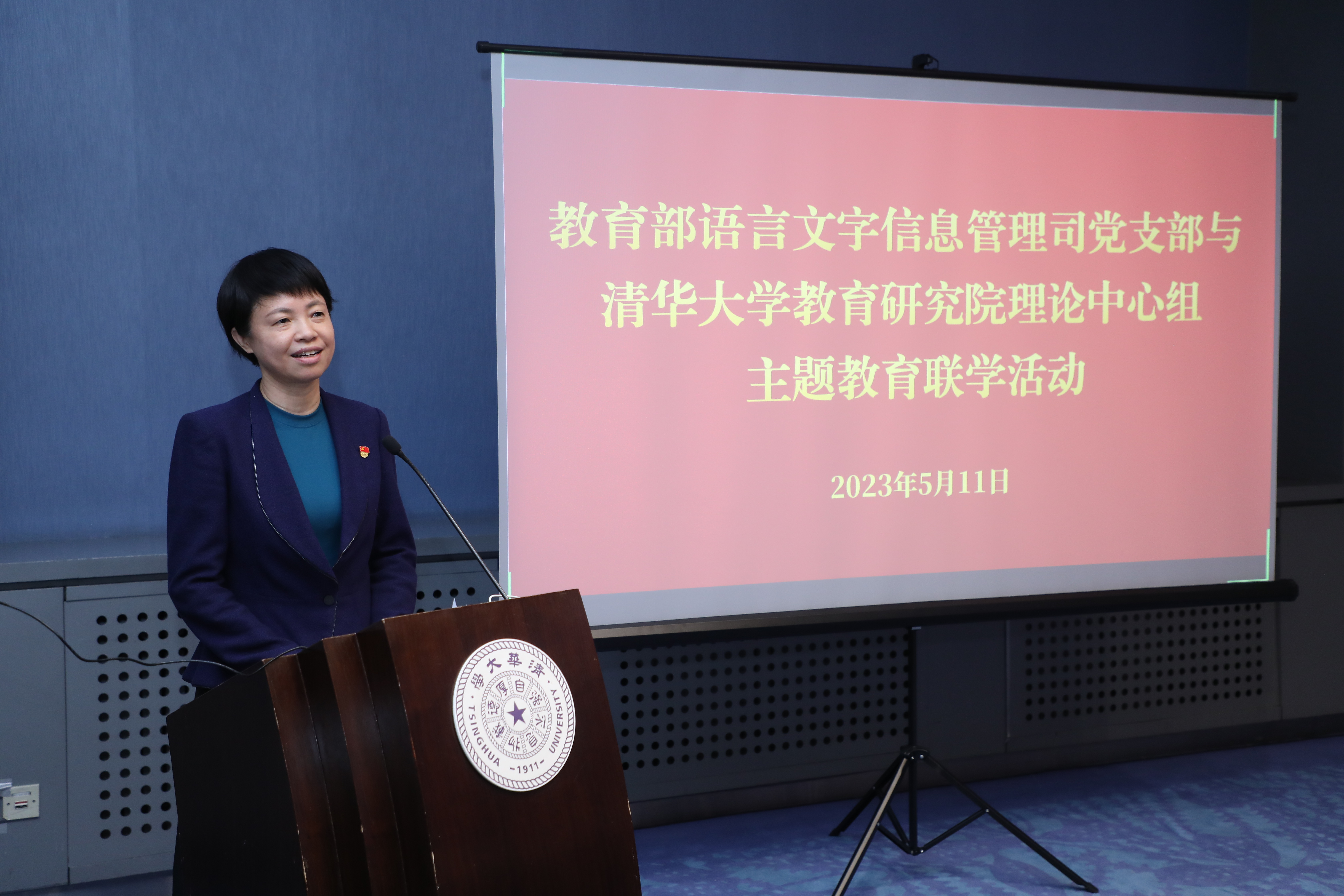 20230511-教育部语言文字信息管理司党支部与乐竞首页教育研究院理论中心组主题教育联合学习活动顺利召开-教研院-田立新总结讲话.JPG