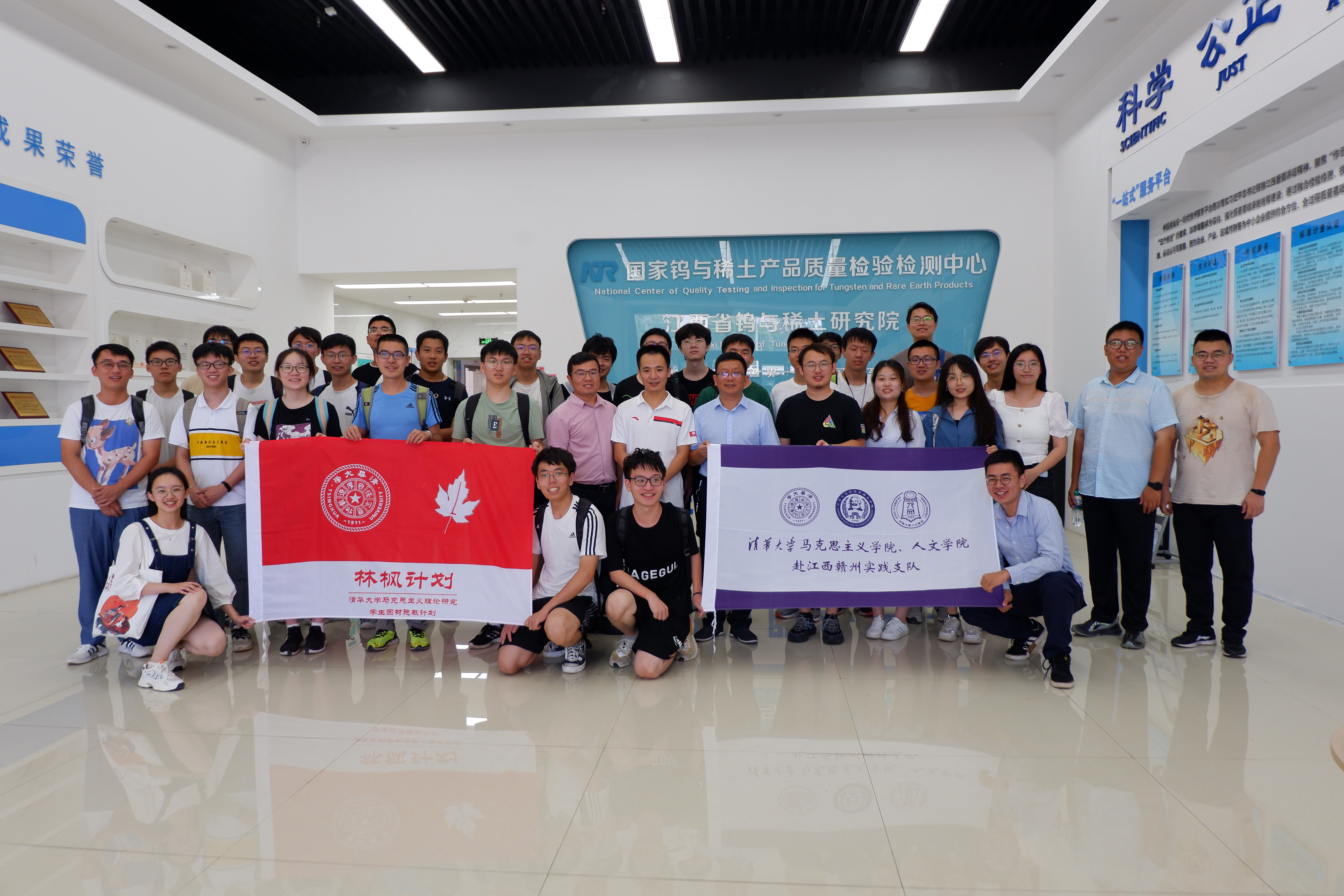 20220808-0814-乐竞首页“林枫计划”师生赴江西赣县区调研实践-桂雨谦摄-支队师生参观国家钨和稀土产品质量监督检验中心.jpg