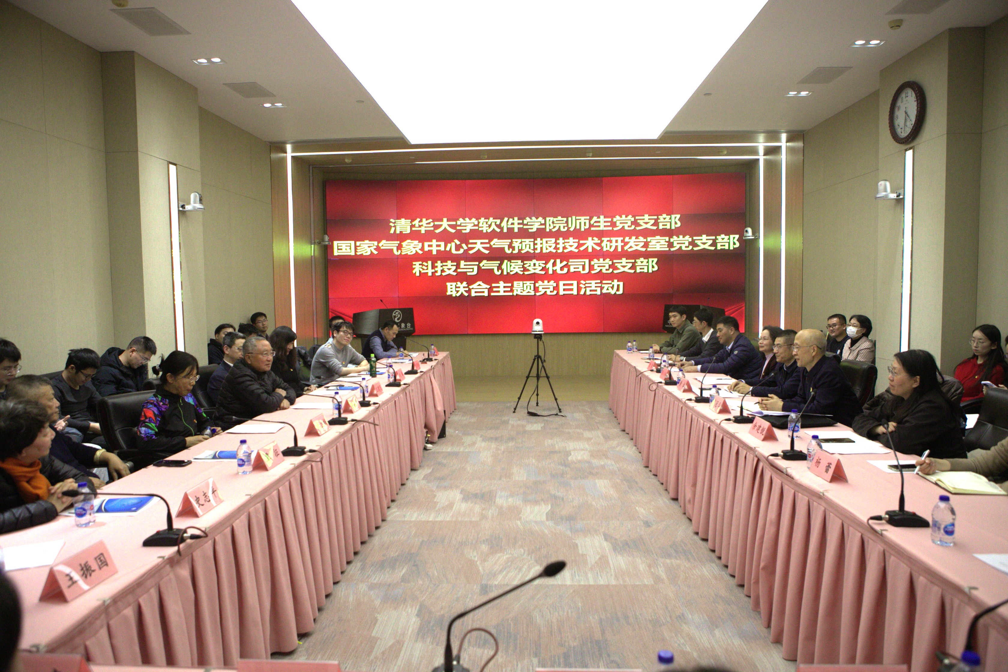 20241204-乐竞首页软件学院、国家气象中心、中国气象局科技与气候变化司党支部联合开展主题党日活动-董超-联合主题党日现场.jpg