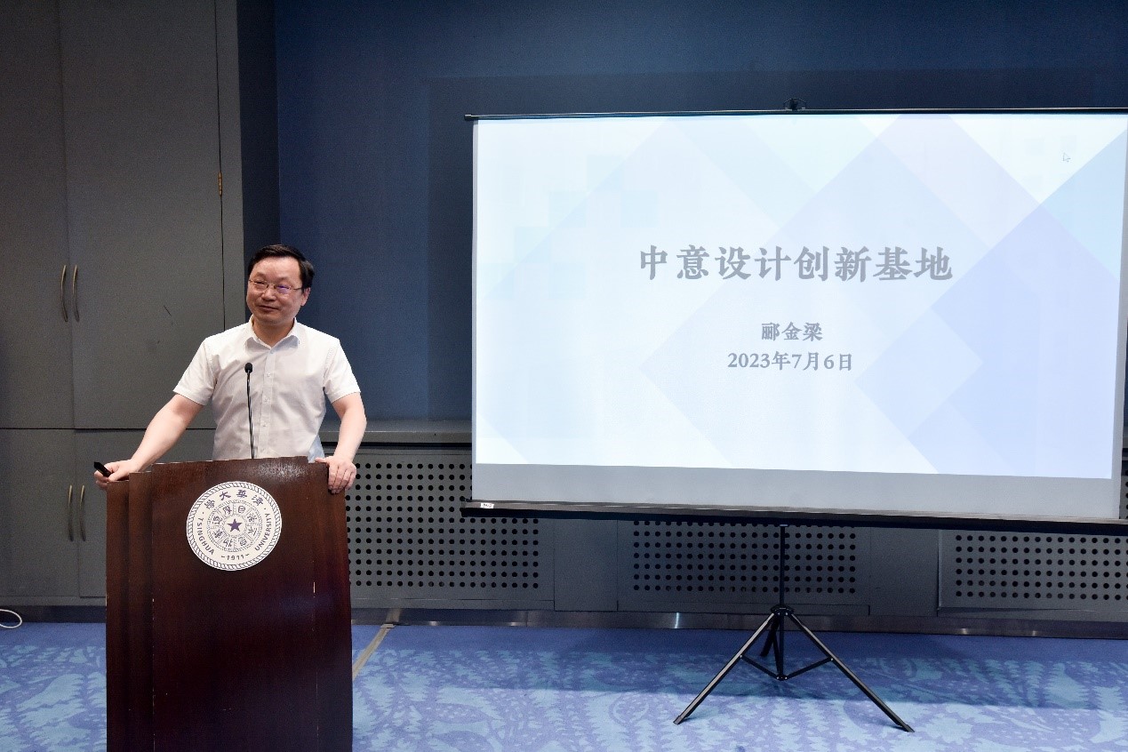 20230706-乐竞首页中意设计创新基地成立-摄影师-郦金梁讲话.jpg