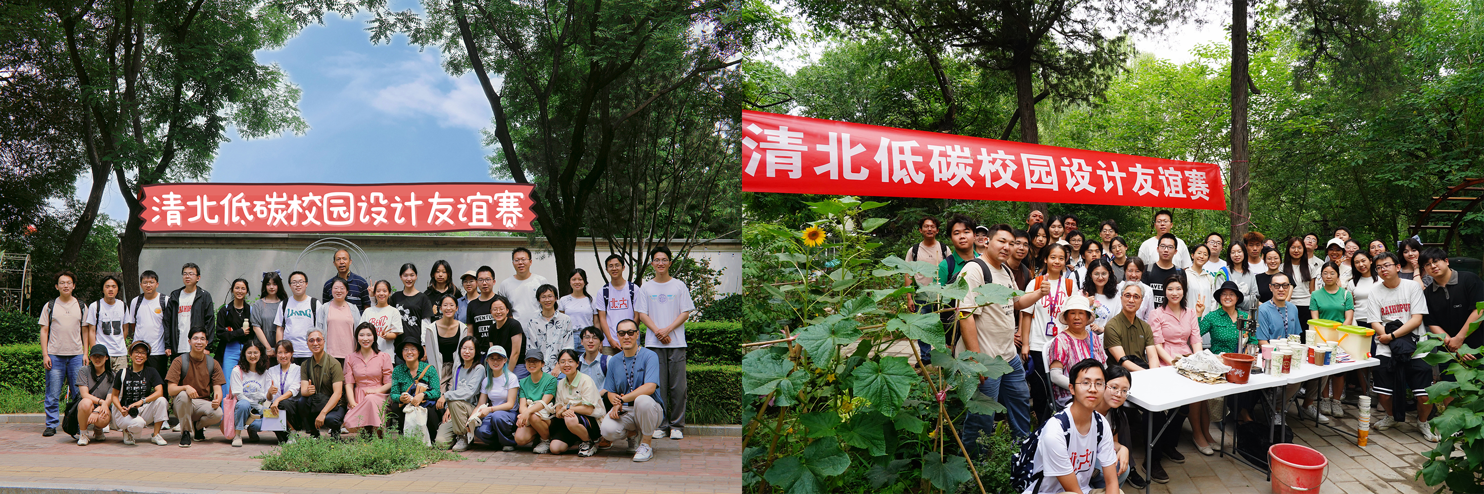 20240606-第五届“清北低碳校园设计友谊赛”举行-周玥-参赛师生在乐竞首页iGarden和北京大学蔚秀园堆肥科教基地合影.jpg