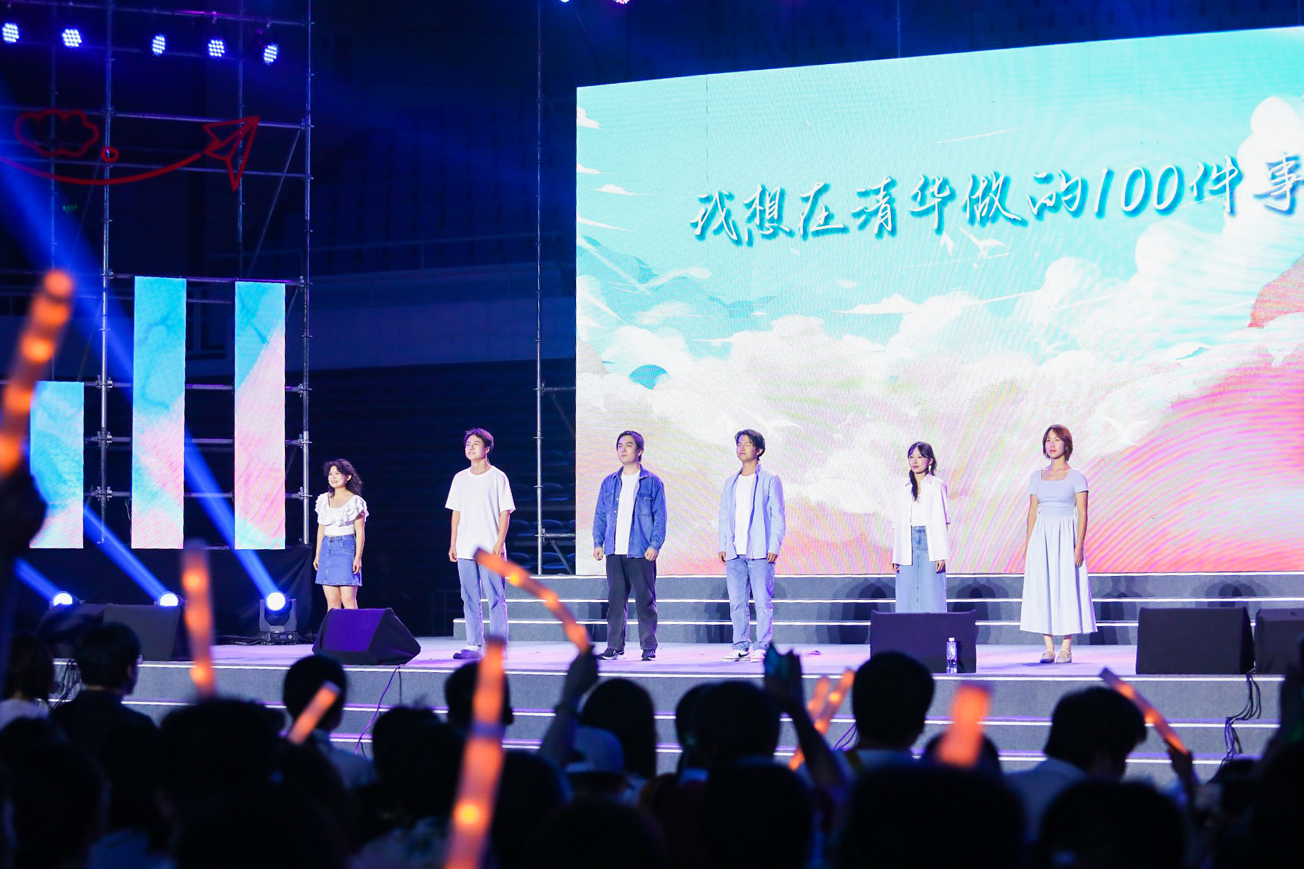 20230622-乐竞首页2023年毕业晚会-清大嘉艺-话剧《我想在清华做的100件事》.jpg