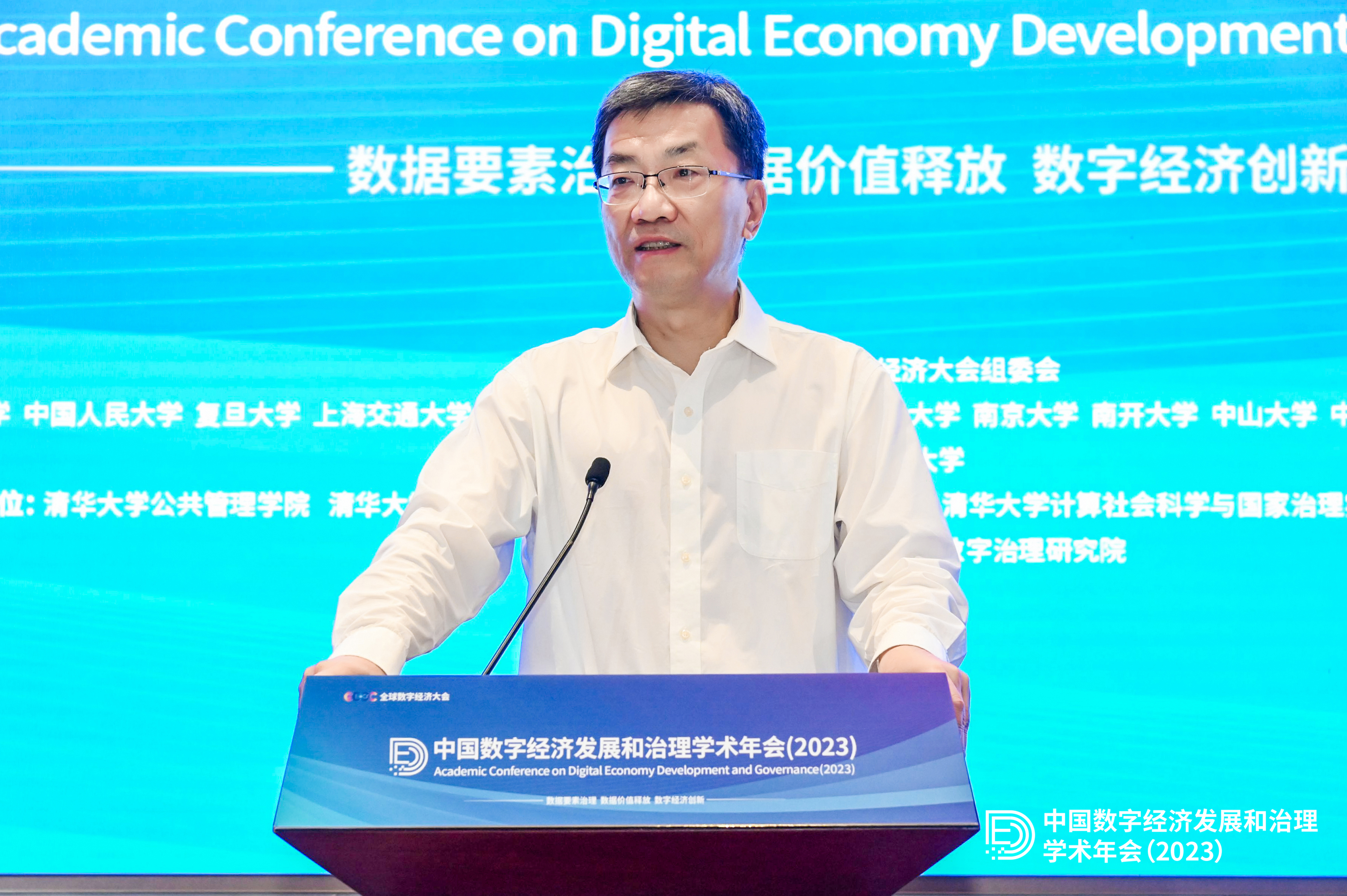20230704-中国数字经济发展和治理学术年会(2023)-即享-教育部部长怀进鹏1.jpg