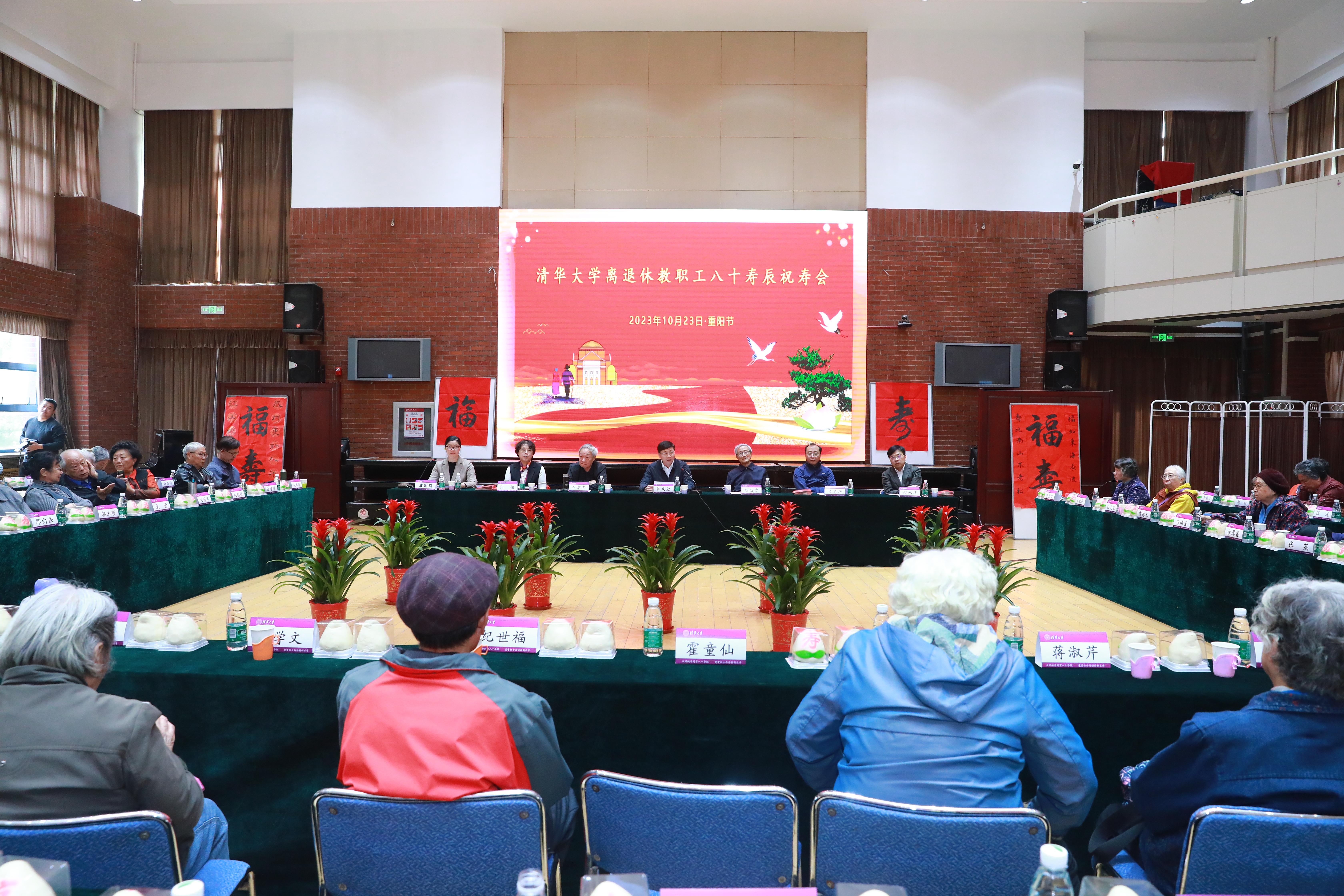 20231023-乐竞首页离退休教职工八十寿辰祝寿会举行-史加东-会议现场.jpg