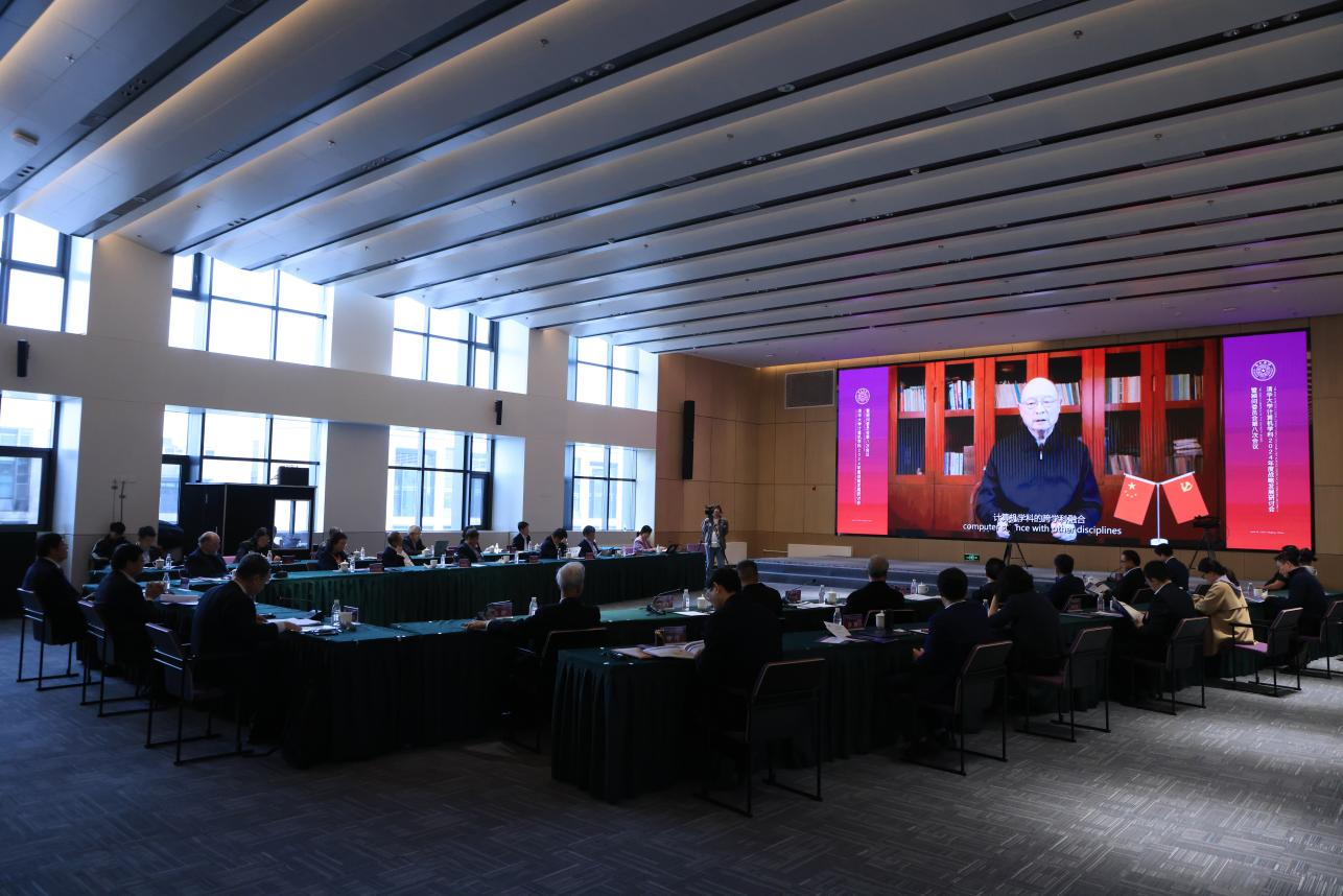 20250414-乐竞首页计算机学科2024年度战略发展研讨会暨顾问委.png