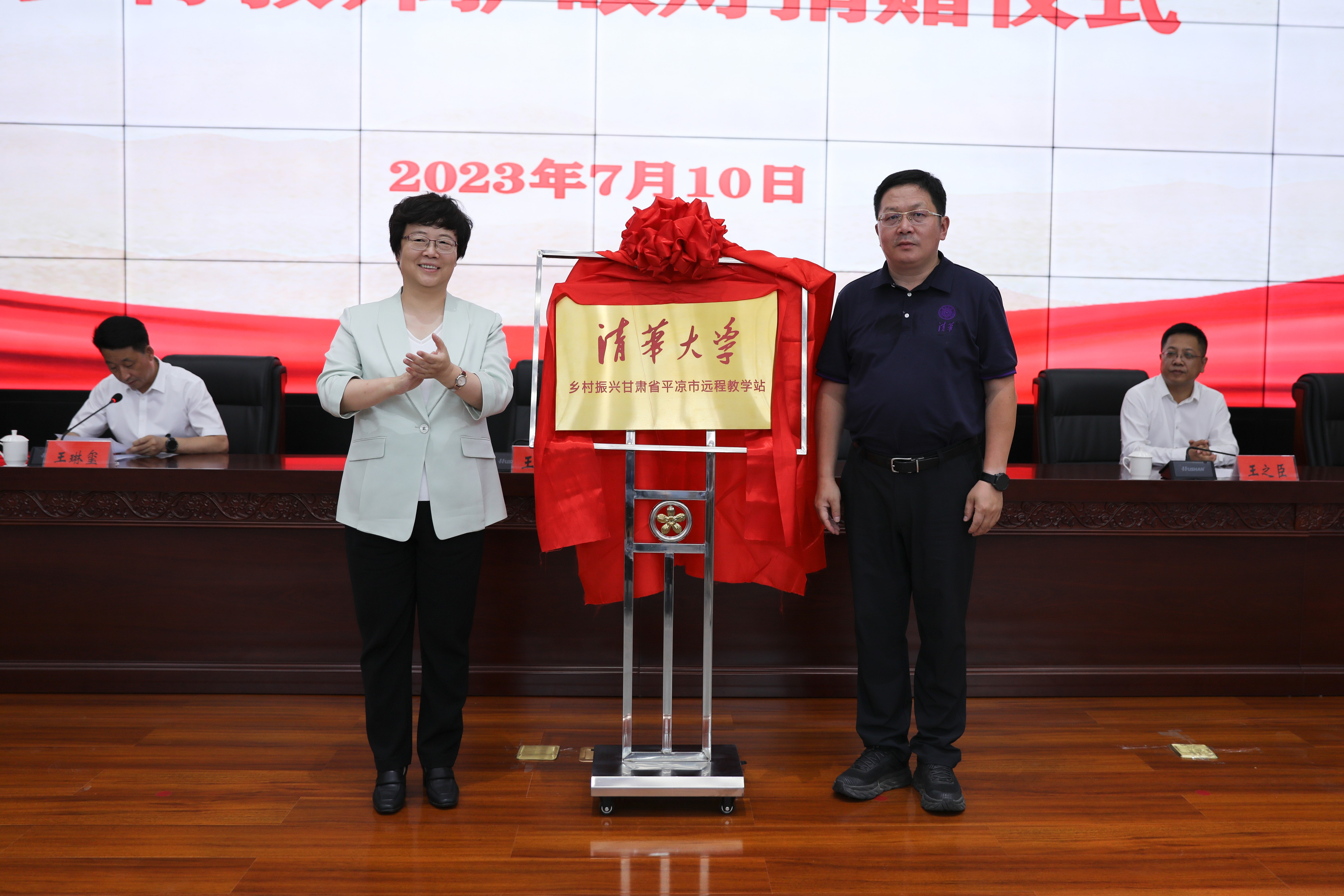 20230710-乐竞首页乡村振兴甘肃平凉远程教学站揭牌暨乡村教师护眼灯捐赠仪式  -揭牌仪式-平凉融媒体中心拍摄.jpg