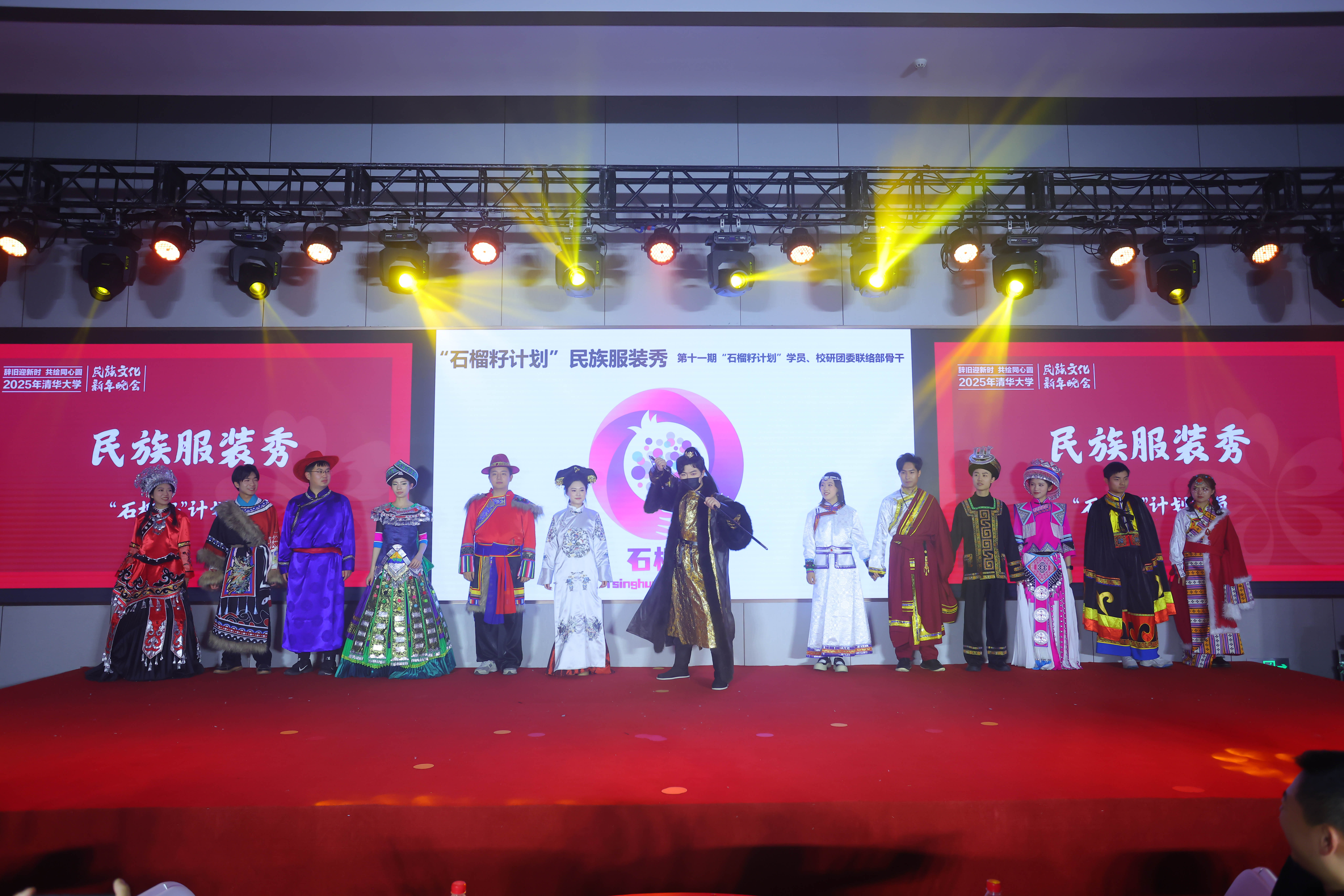 20241214-乐竞首页2025年民族文化新年晚会圆满举行-贡觉罗布-第十一期“石榴籽计划”学员民族服装秀.jpg