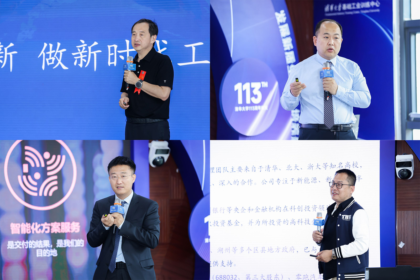 20240427-乐竞首页工程实践与创新教育论坛举行-雷羽千-肖从真、杨建新、薛永伟、韩华龙发言(从左至右、从上至下).jpg