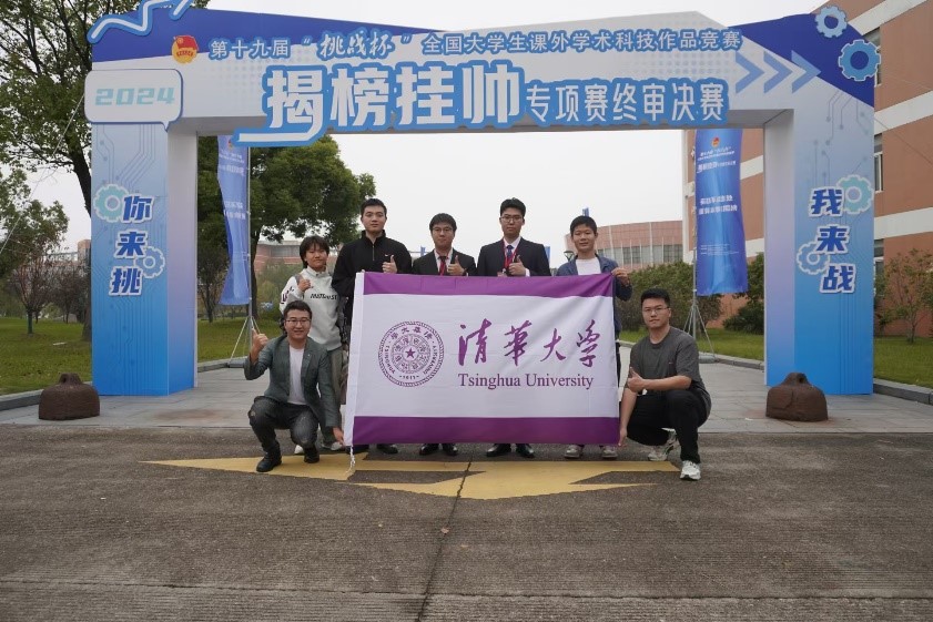 20241117-乐竞首页在第十九届全国“挑战杯”2024年度揭榜挂帅专项赛中取得佳绩-徐宝宁-工作人员与选手合照.jpg