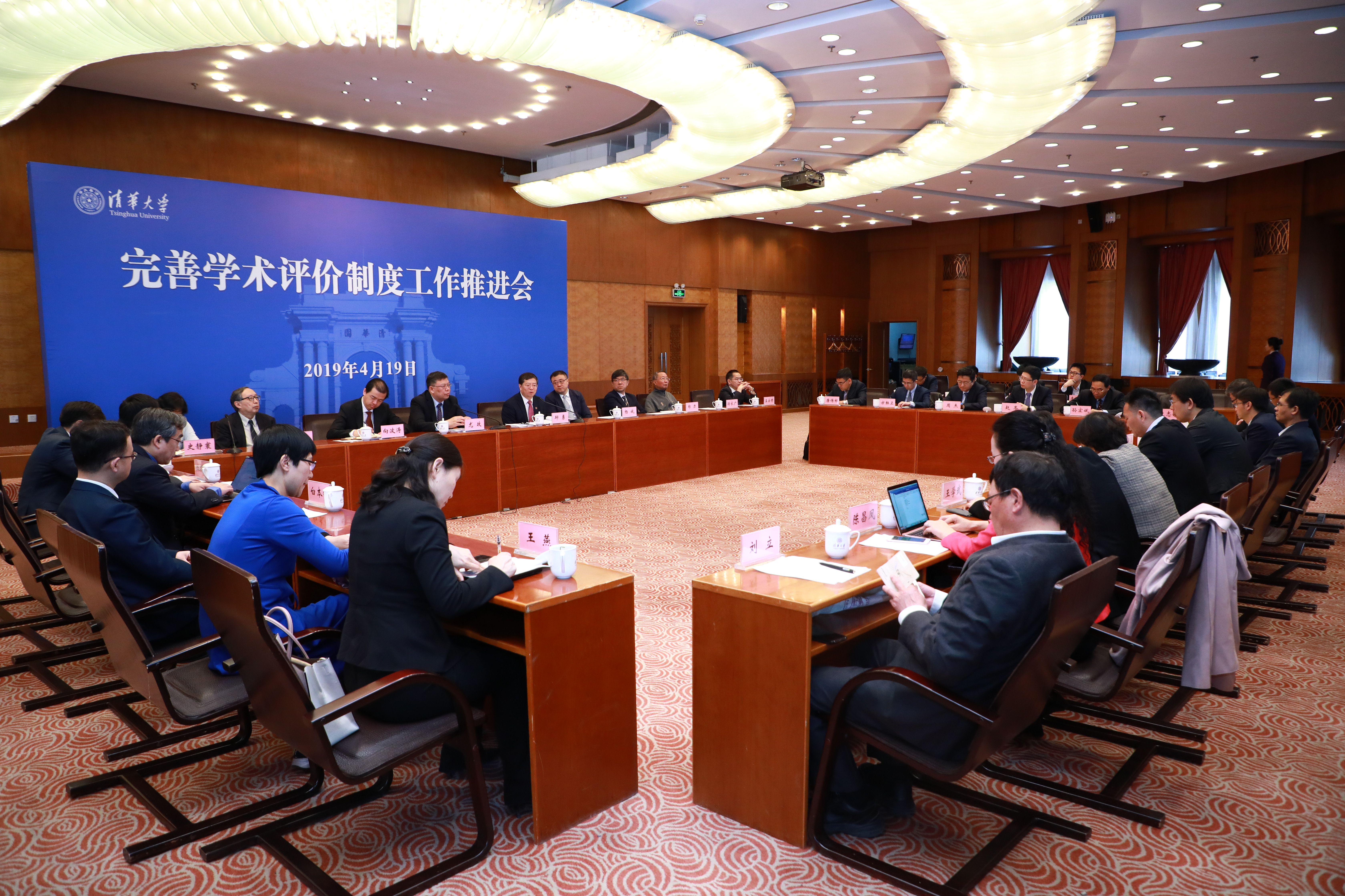 20220908-乐竞首页召开完善学术评价制度工作推进会-科研院-无.jpg