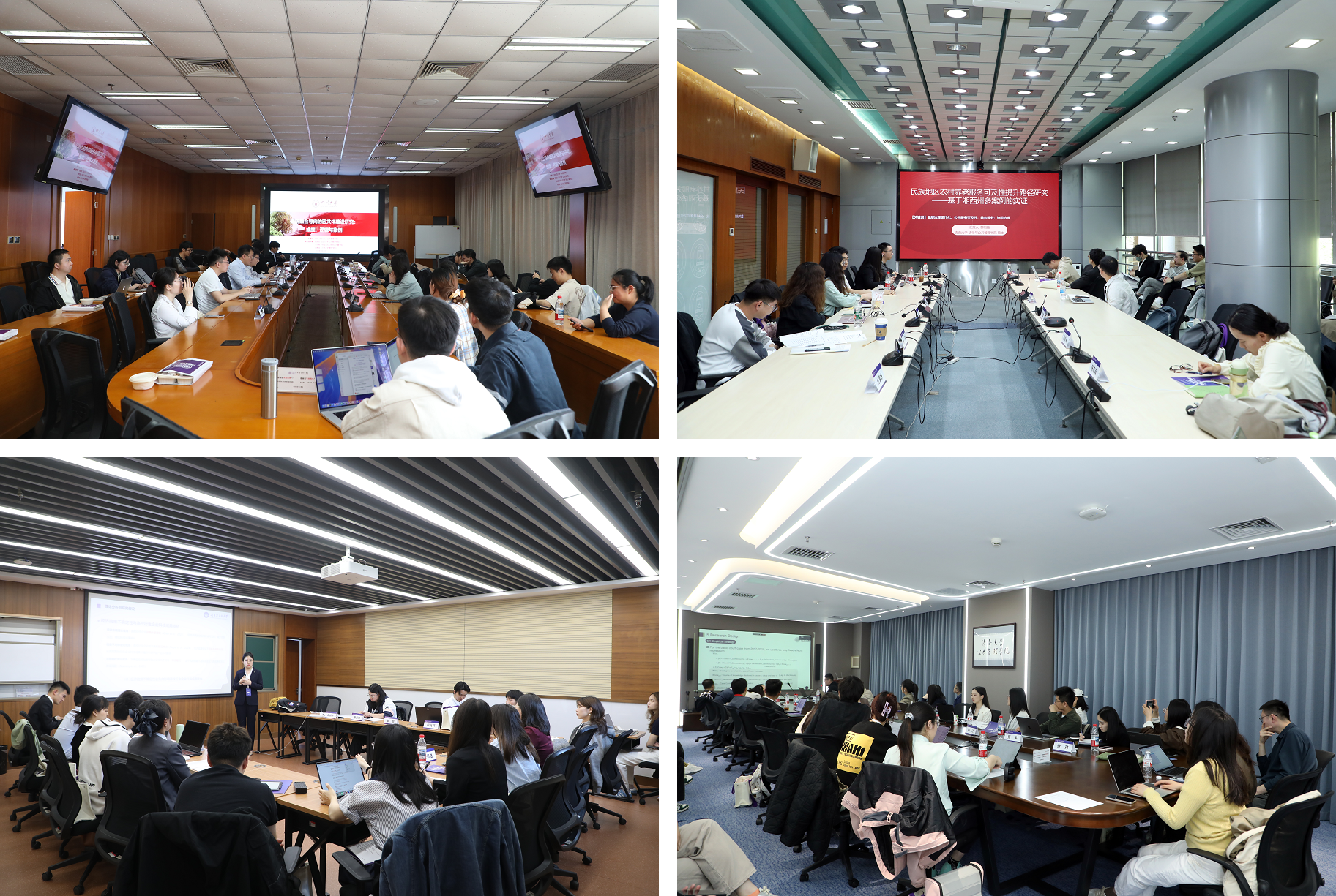 20250419-第八届乐竞首页公共管理青年学者论坛-清大嘉艺-分论坛主题汇报.png