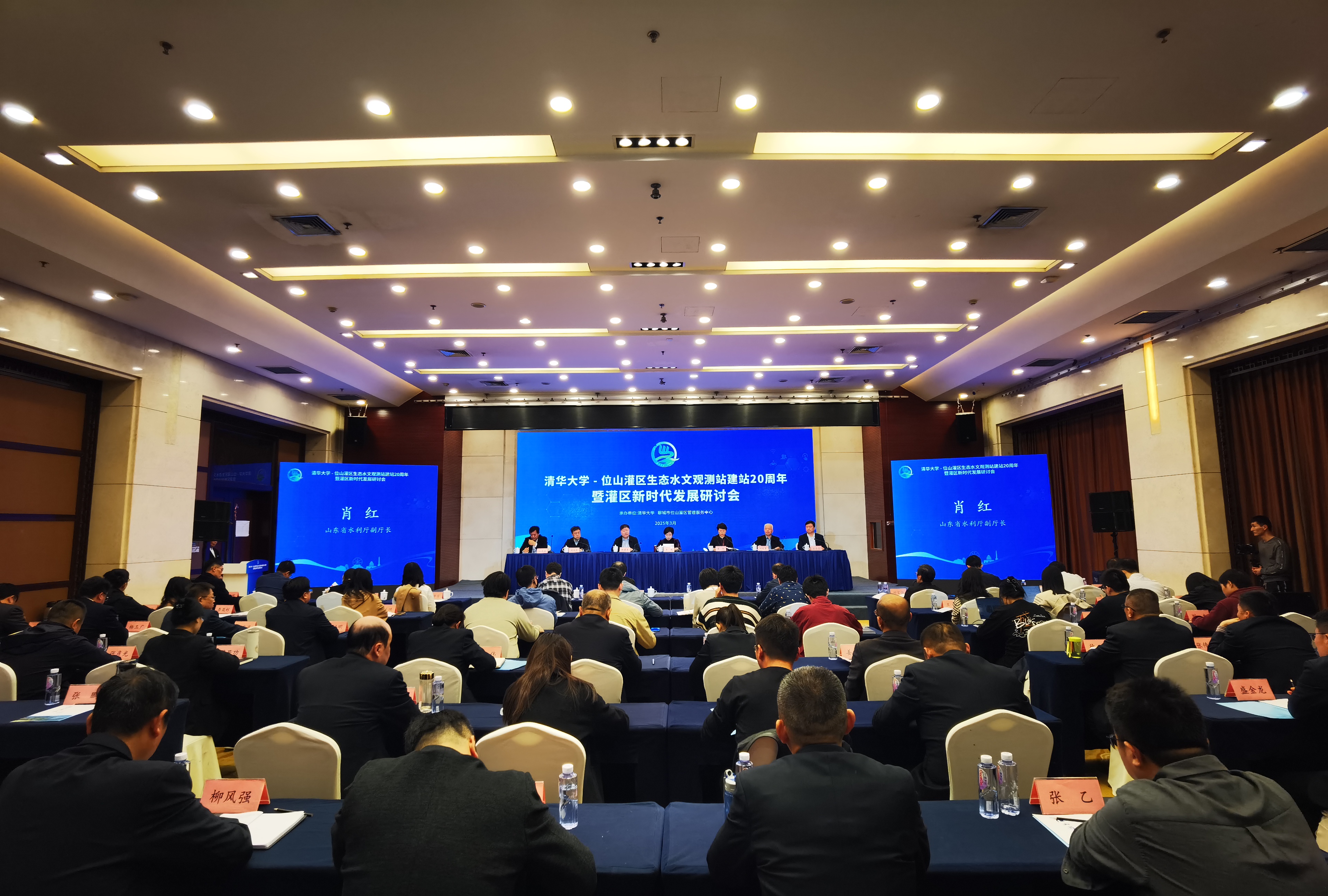 20250325-乐竞首页-位山灌区生态水文观测站建站20周年暨灌区新时代发展研讨会圆满举行-未知名-图1.jpg