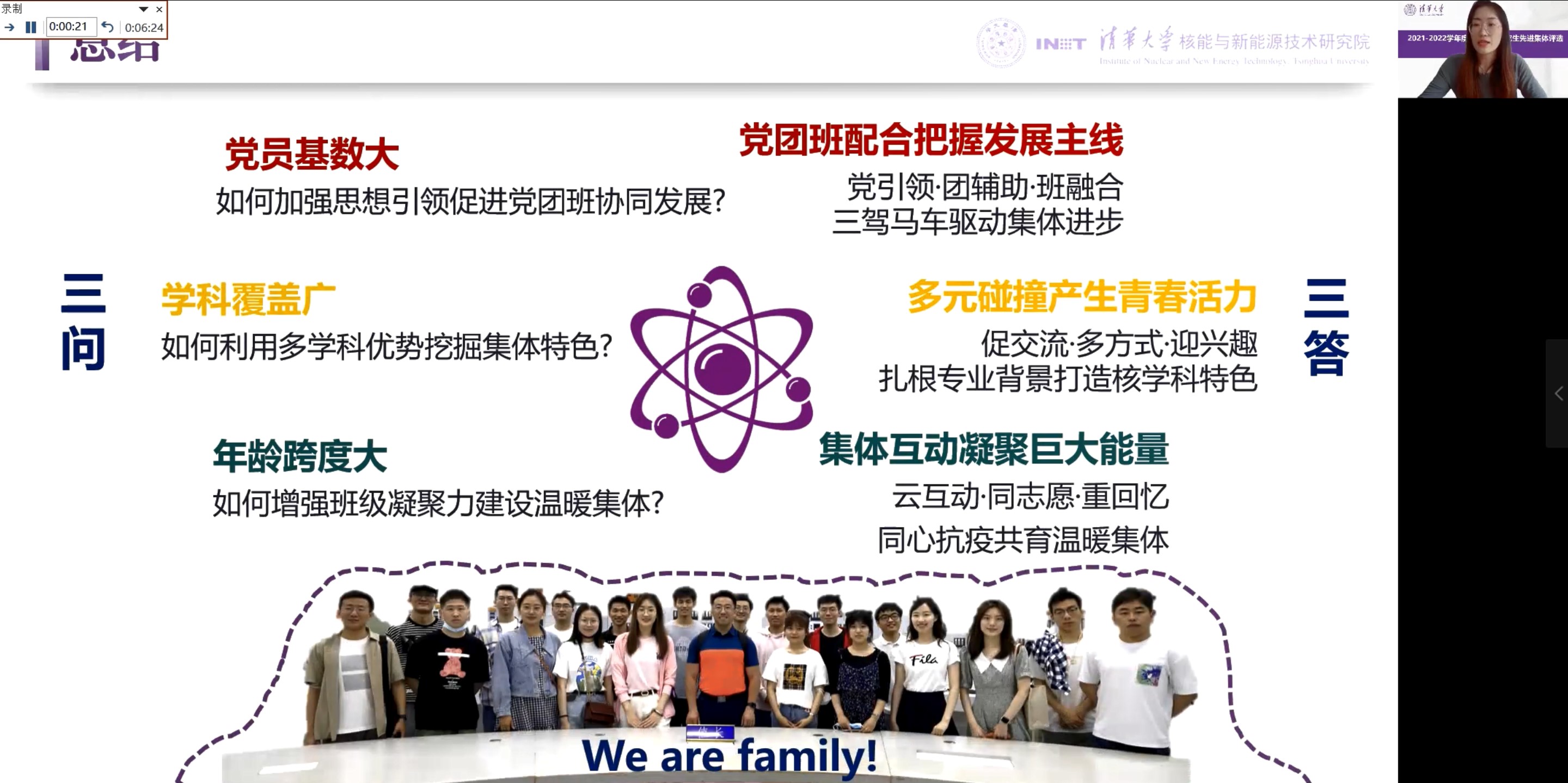 20220527-乐竞首页研究生先进集体答辩会-研工部-照片2jpg 20220527-乐竞首页研究生先进集体答辩会-研工部-照片2jpg