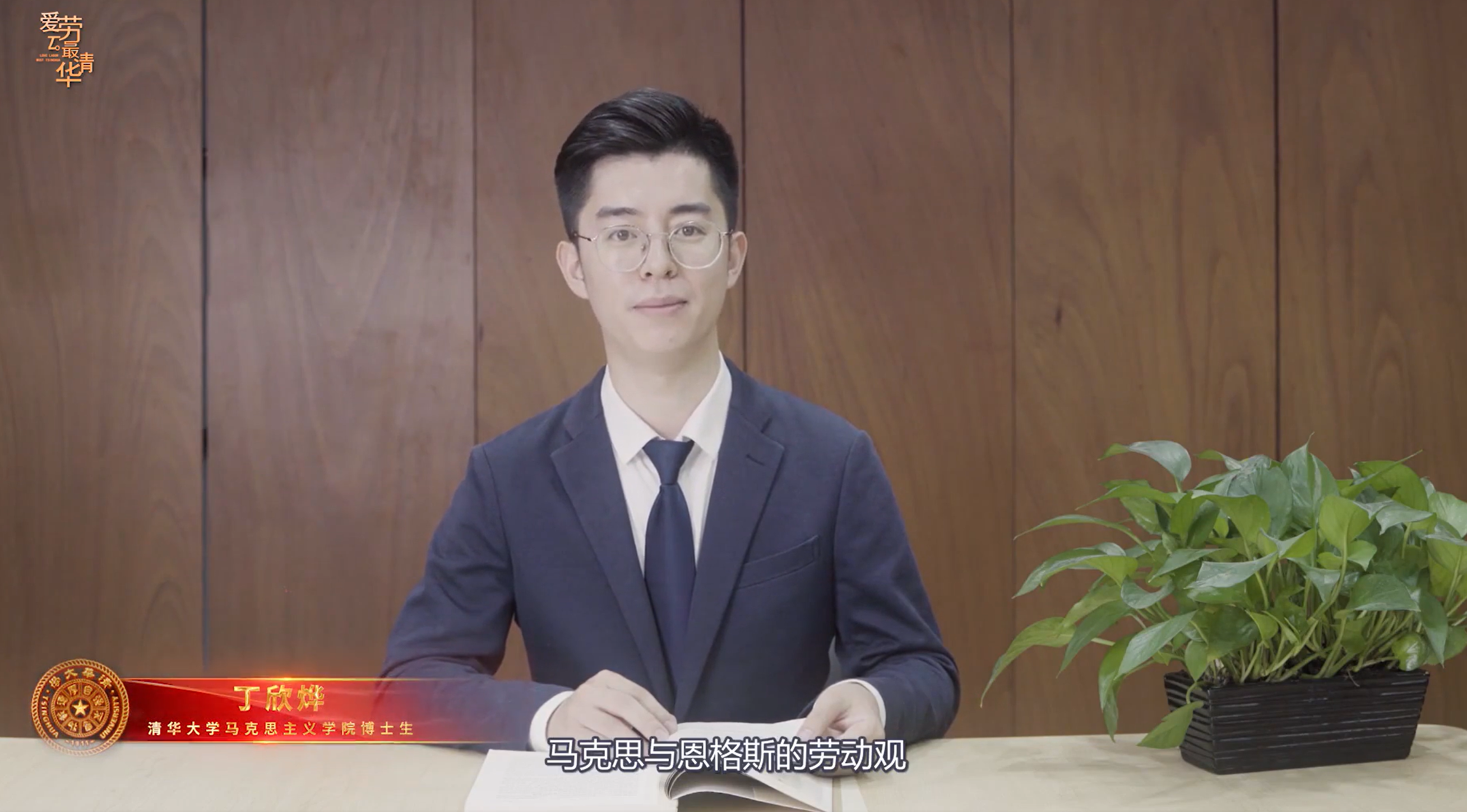 20220614-让“热爱劳动”在清华园蔚然成风——乐竞首页开展学生“劳动教育月”系列活动-桑壮-学生讲师在马克思主义劳动观系列微课中开展宣讲png