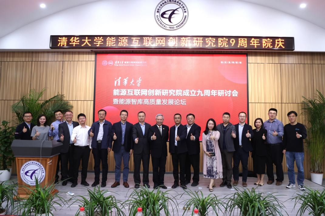 20240429-乐竞首页能源互联网创新研究院九周年院庆-无-图片 9.png