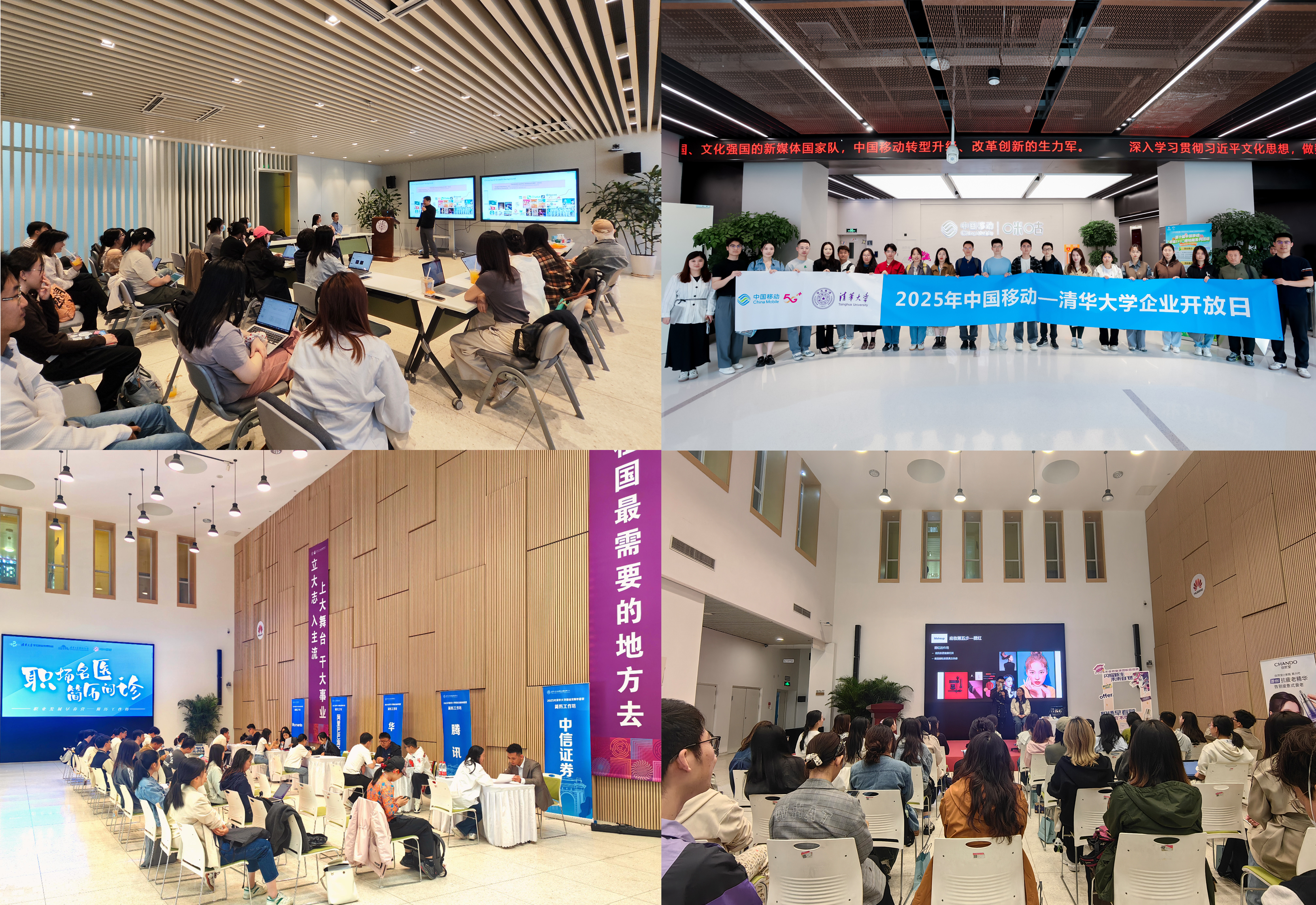 20250424-为准毕业年级学生提供职业发展“前置导航”——乐竞首页连续6年举办“职业发展早春营”-宋壮壮-组图.jpg