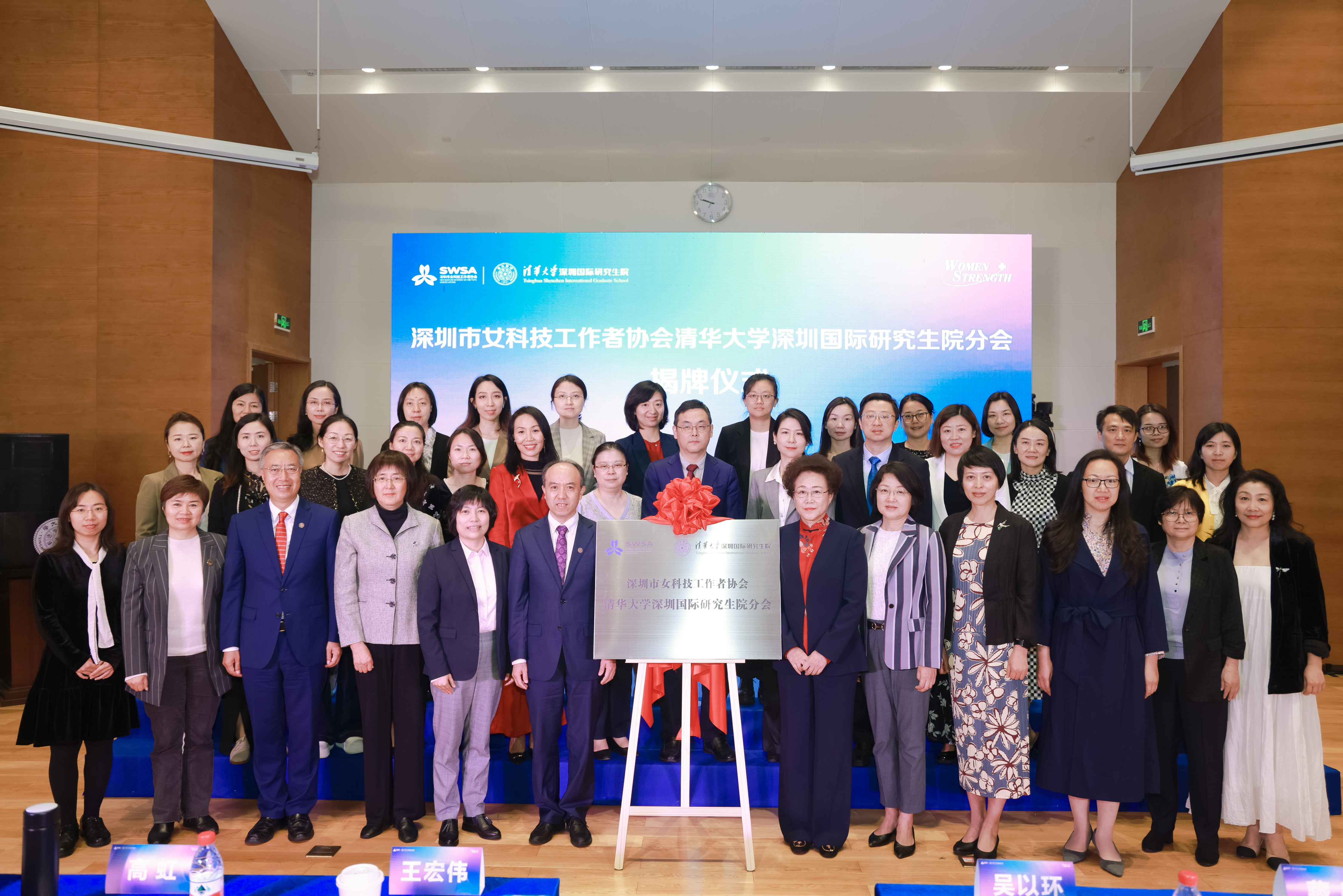20230318-深圳市女科技工作者协会乐竞首页深圳国际研究生院分会揭牌仪式-深圳国际研究生院-深圳国际研究生院.jpg
