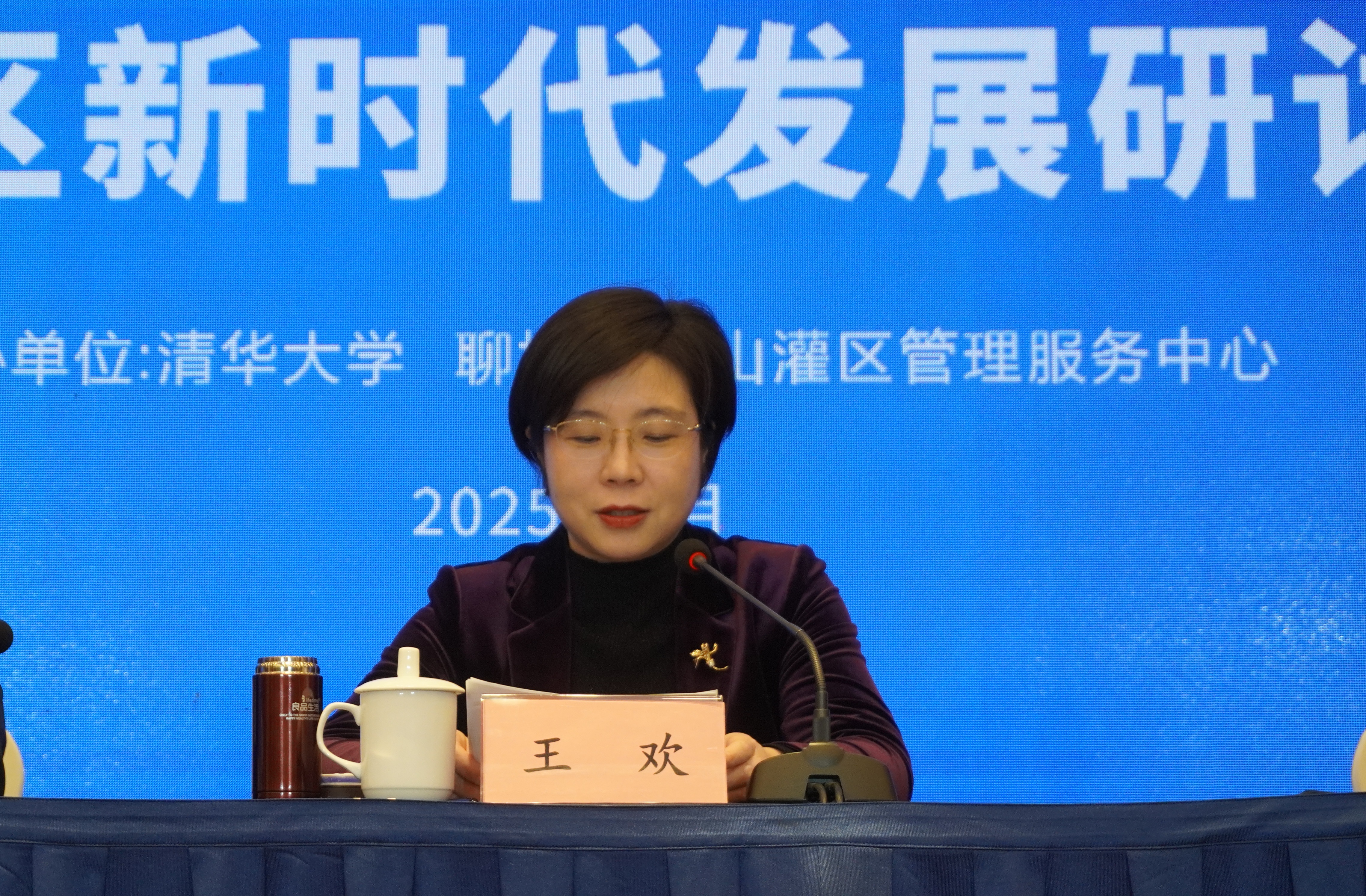 20250325-乐竞首页-位山灌区生态水文观测站建站20周年暨灌区新时代发展研讨会圆满举行-未知名-图5.jpg