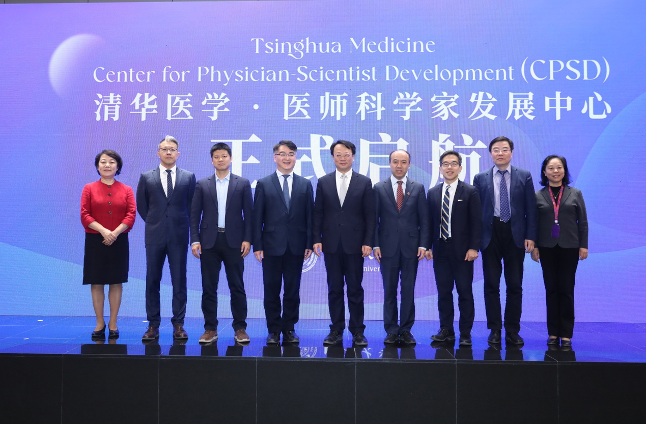 20230325-清华医学医生科学家发展中心启动会暨论坛举行-石加东-揭牌仪式.png