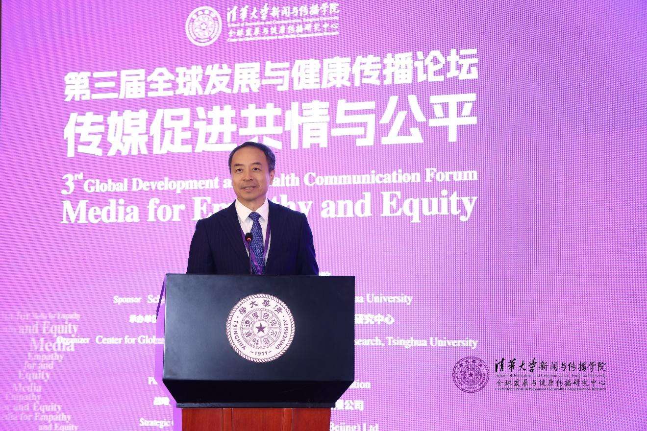20241019-聚焦传播促进全球共情与公平，第三届全球发展与健康传播论坛在乐竞首页举行-新闻学院-崔士鑫，人民日报社副总编辑.jpg