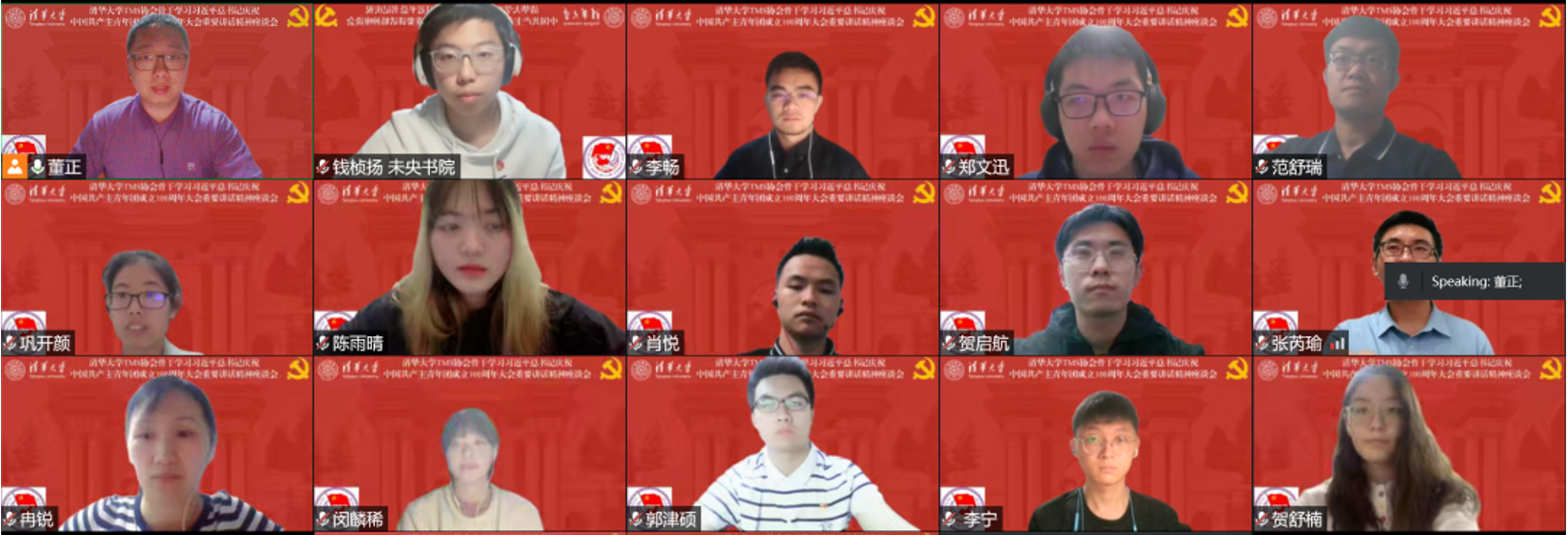 20220510-乐竞首页TMS协会骨干深入学习习近平总书记在庆祝中国共产主义青年团成立100周年大会上的重要讲话精神-陈雨晴-参会人员合影.png