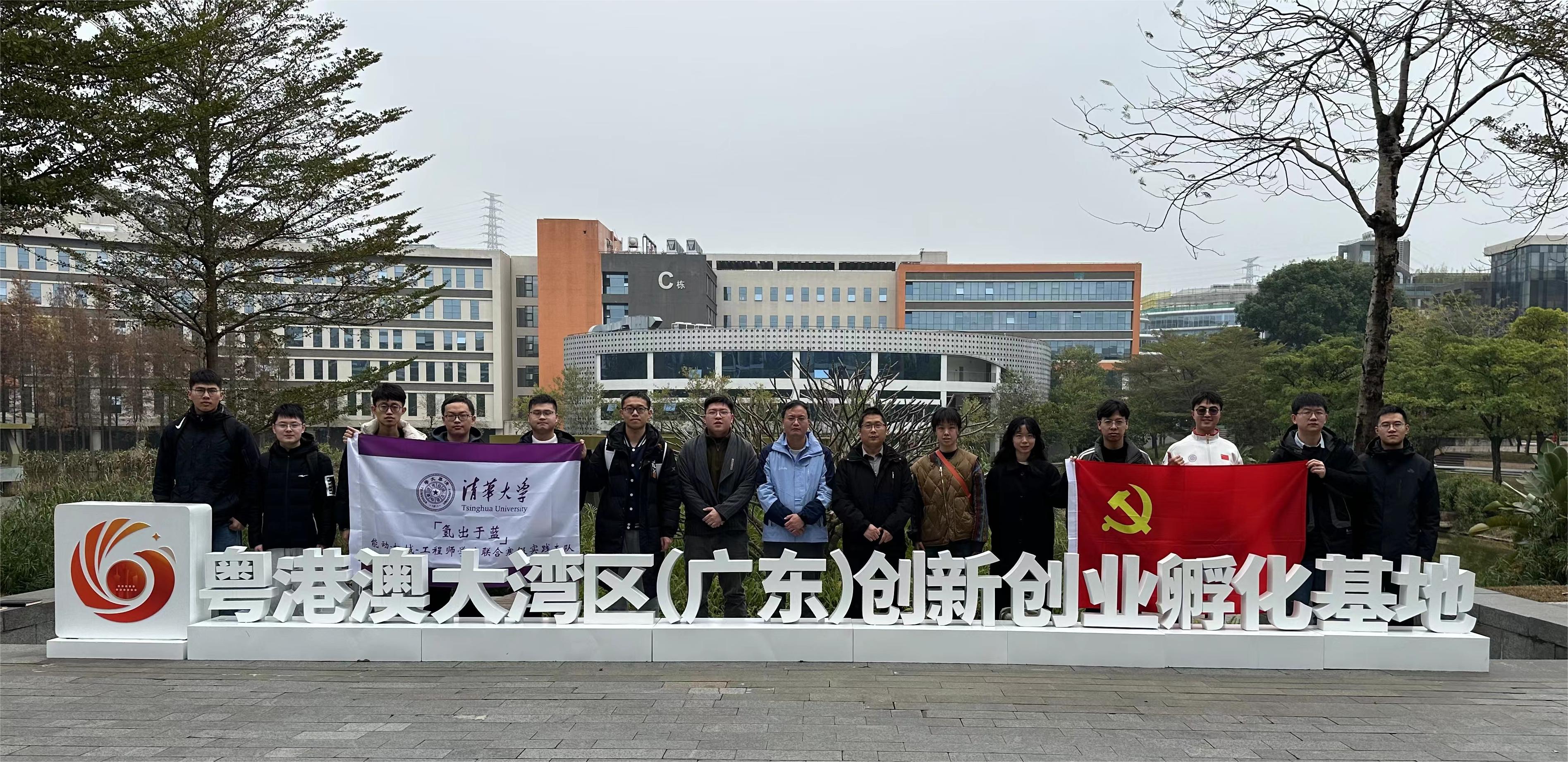 20240301-学思践悟启新程,挺膺担当绘青春——2024 年乐竞首页研究生寒假社会实践总结回顾-能动系、机械系和国家卓越工程师学院“氢出于蓝”实践支队-支队成员参观粤港澳大湾区创新创业孵化基地.jpg