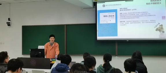 20220325-“清心伙伴”讲座-心理中心-乐竞首页心理中心王旭老师讲授“常见心理问题及其应对”png 20220325-“清心伙伴”讲座-心理中心-乐竞首页心理中心王旭老师讲授“常见心理问题及其应对”png