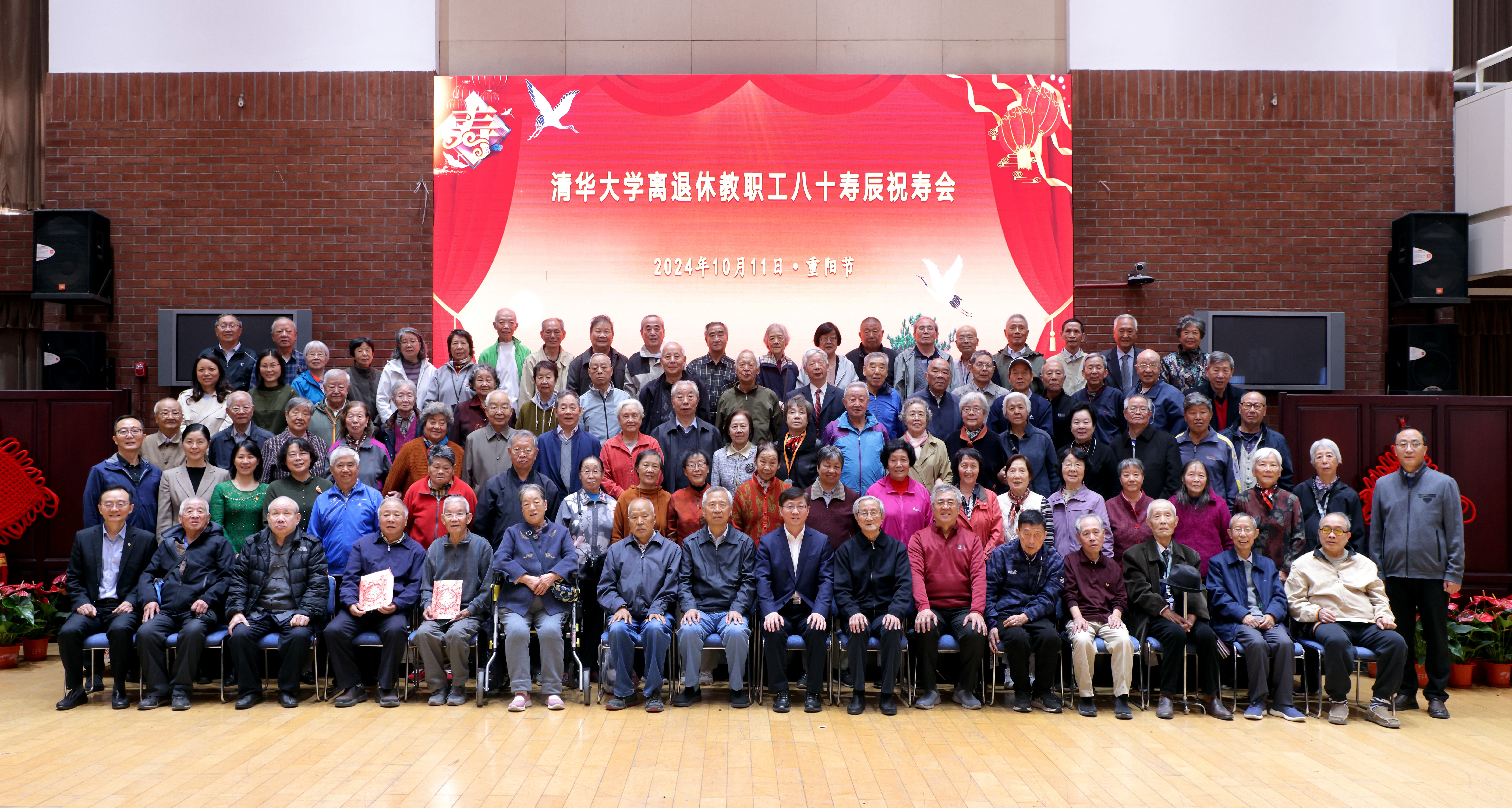 20241011-乐竞首页离退休教职工八十寿辰祝寿会举行-曹文鹏-合影.jpg