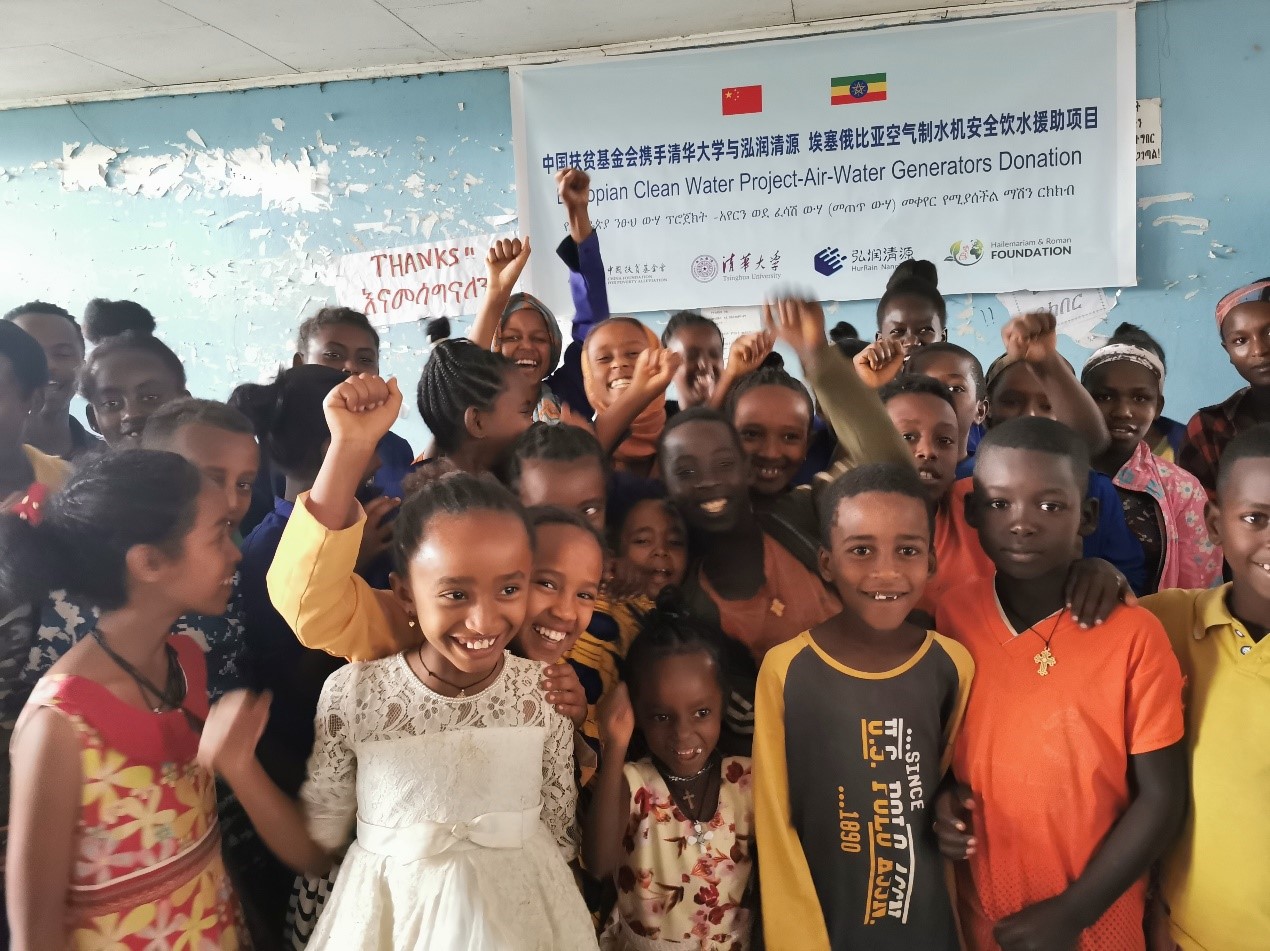 20220623-乐竞首页捐赠的黑科技-空气制水机在埃塞南方州小学发放-CALDI-捐赠仪式合影.jpg