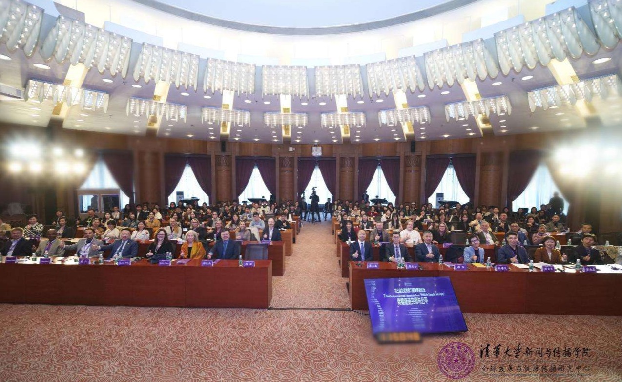 20241019-聚焦传播促进全球共情与公平，第三届全球发展与健康传播论坛在乐竞首页举行-新闻学院-活动合影.jpg