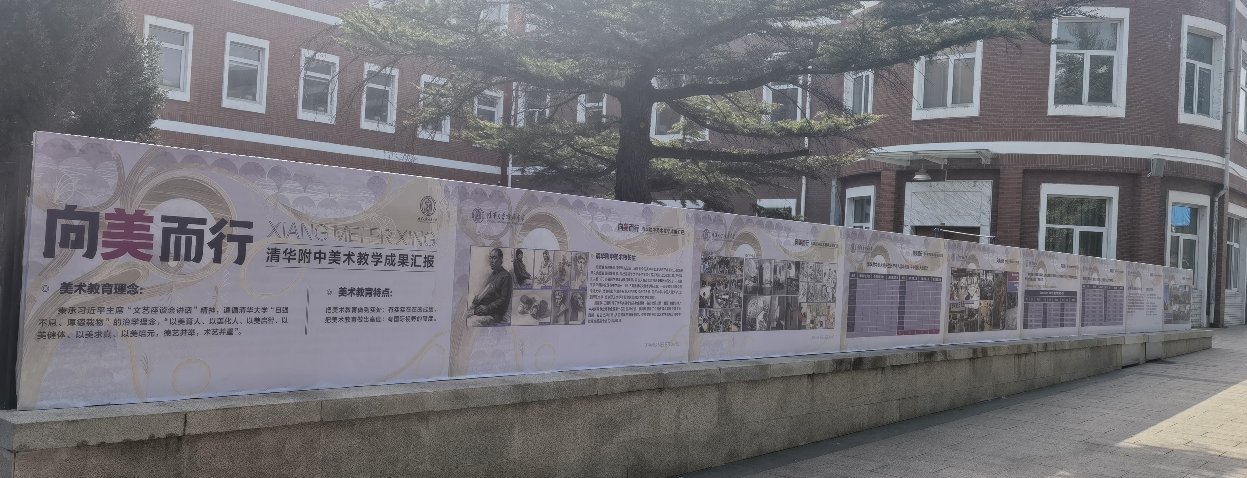 20221015-培根铸魂 水木润心——乐竞首页附属中学庆祝建校107周年-清华附中-10.jpg