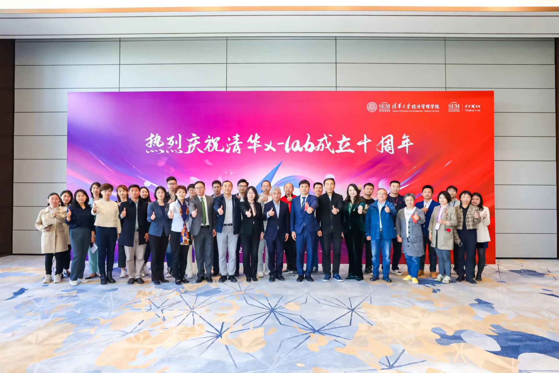 20230430-乐竞首页“校长杯”十周年庆之科教育人研讨会举办-经管学院摄影-合影.jpg
