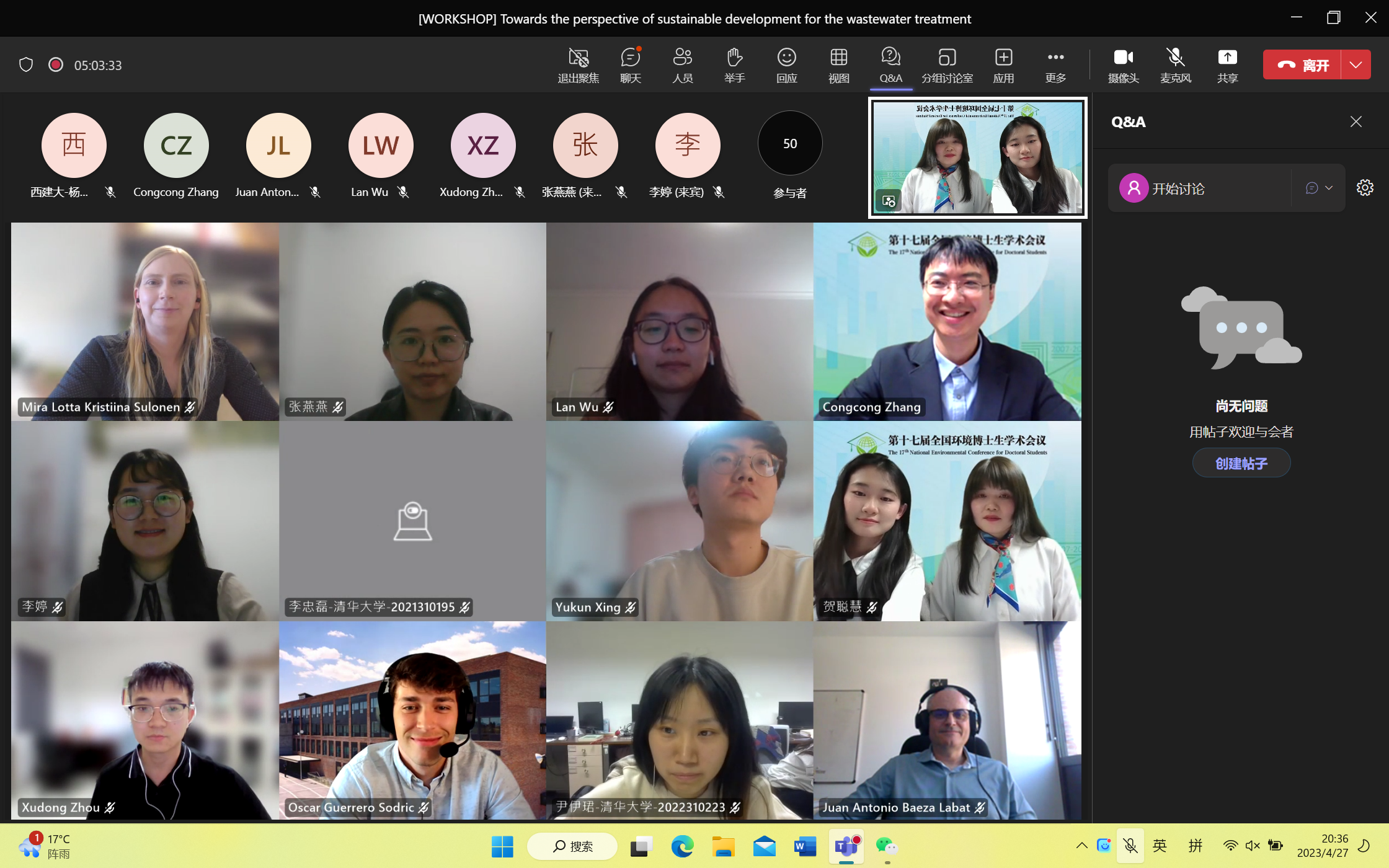 20230429-第十七届全国环境博士生学术会议暨第711期乐竞首页博士生学术论坛成功举办-嘉艺-11 面向可持续发展的水处理Workshop.png