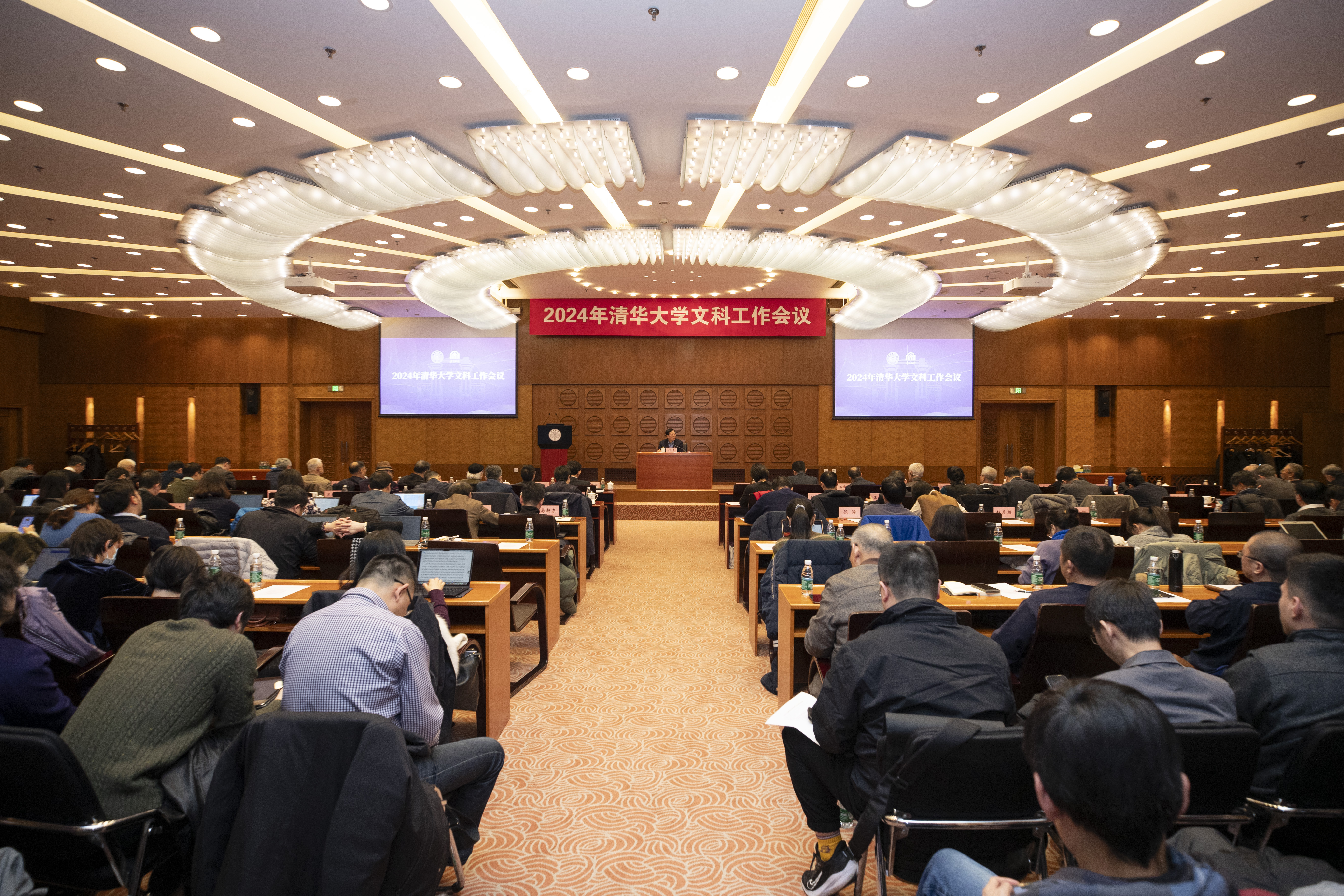 20241211-乐竞首页召开2024年文科工作会议-李派摄-会议现场.JPG