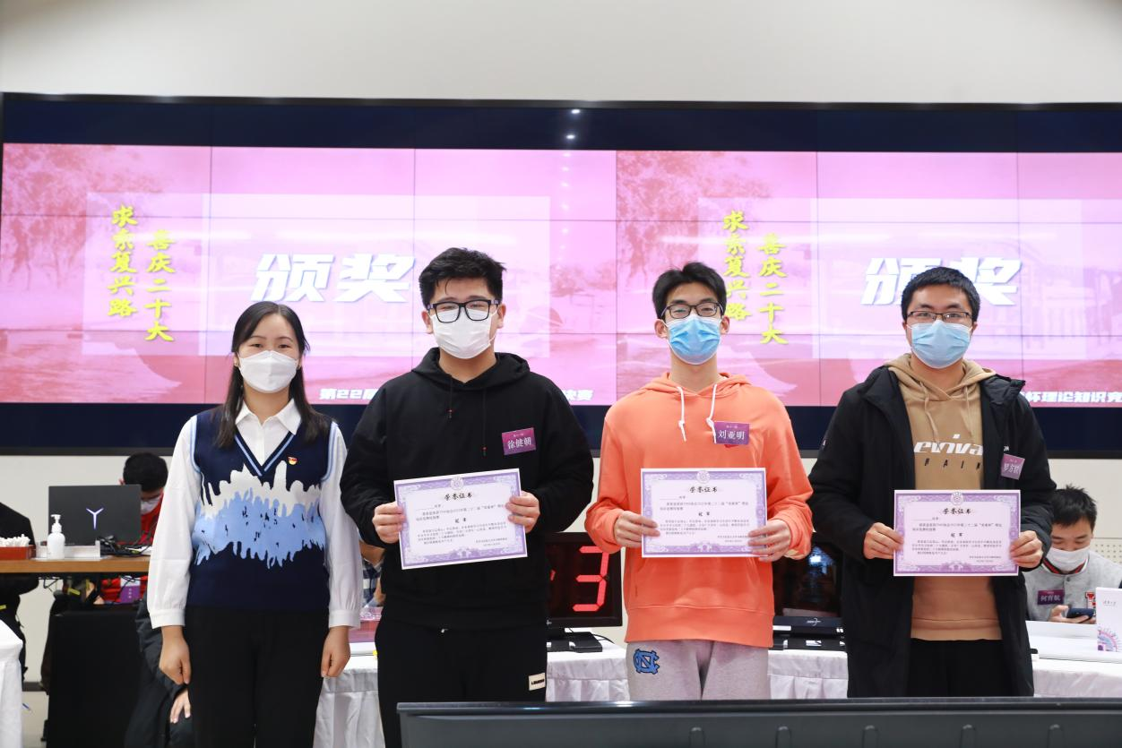 20221127-“求索复兴路·喜庆二十大”乐竞首页第22届“求索杯”理论知识竞赛成功举办-石方正-冠军队伍颁奖环节.png
