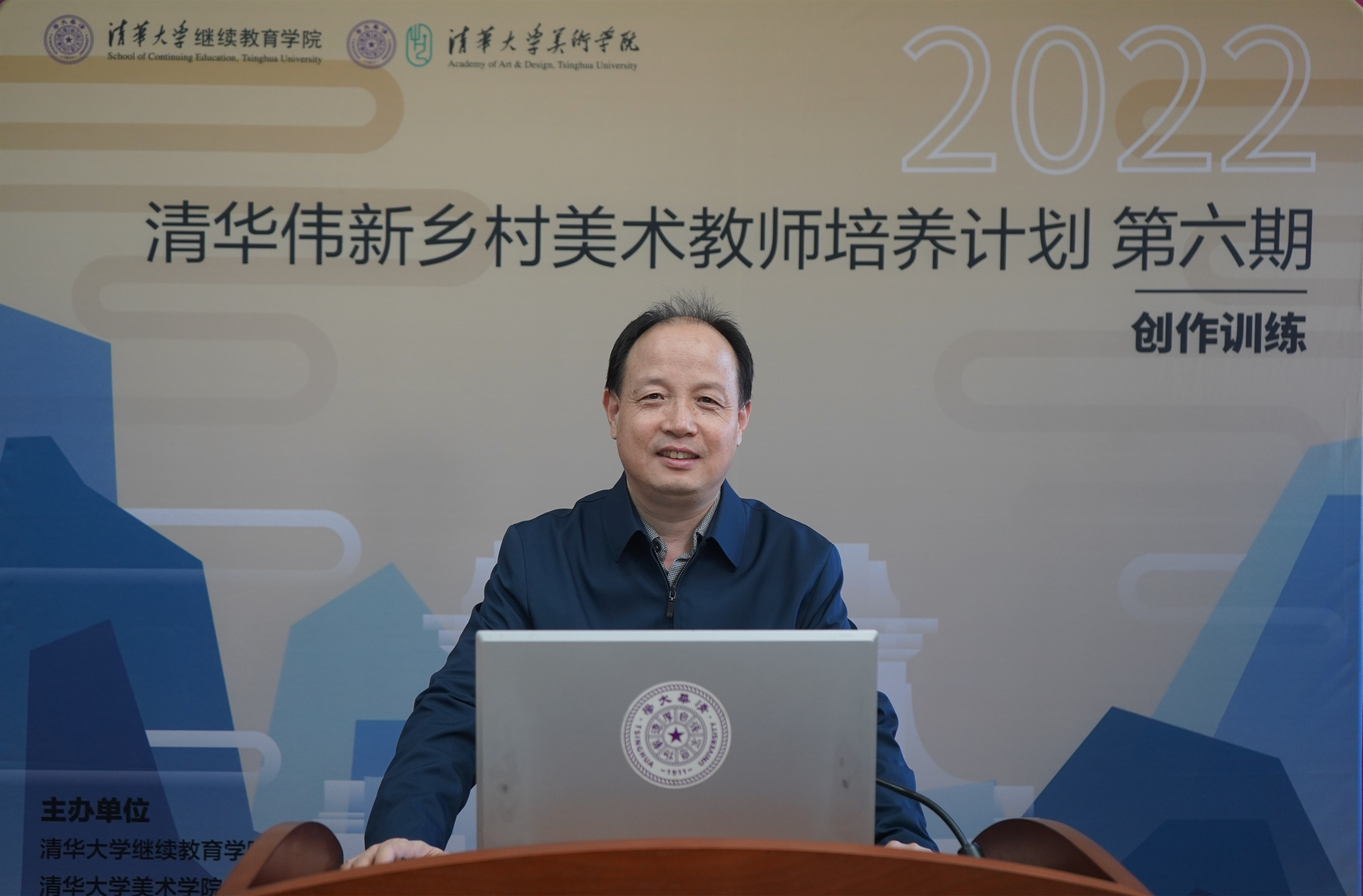 20221010-2022年清华伟新乡村美术教师培养计划第六期启动-乐竞首页继续教育学院副院长郭钊致辞-许天员拍摄.jpg
