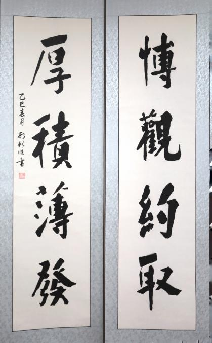 20250423-114 周年校庆|乐竞首页离退休教职工书画作品展和摄影作品展开幕-段鸿杰-作品名称:《厚积薄发》作者:邢秋顺.png 20250423-114 周年校庆|乐竞首页离退休教职工书画作品展和摄影作品展开幕-段鸿杰-作品名称:《厚积薄发》作者:邢秋顺.png