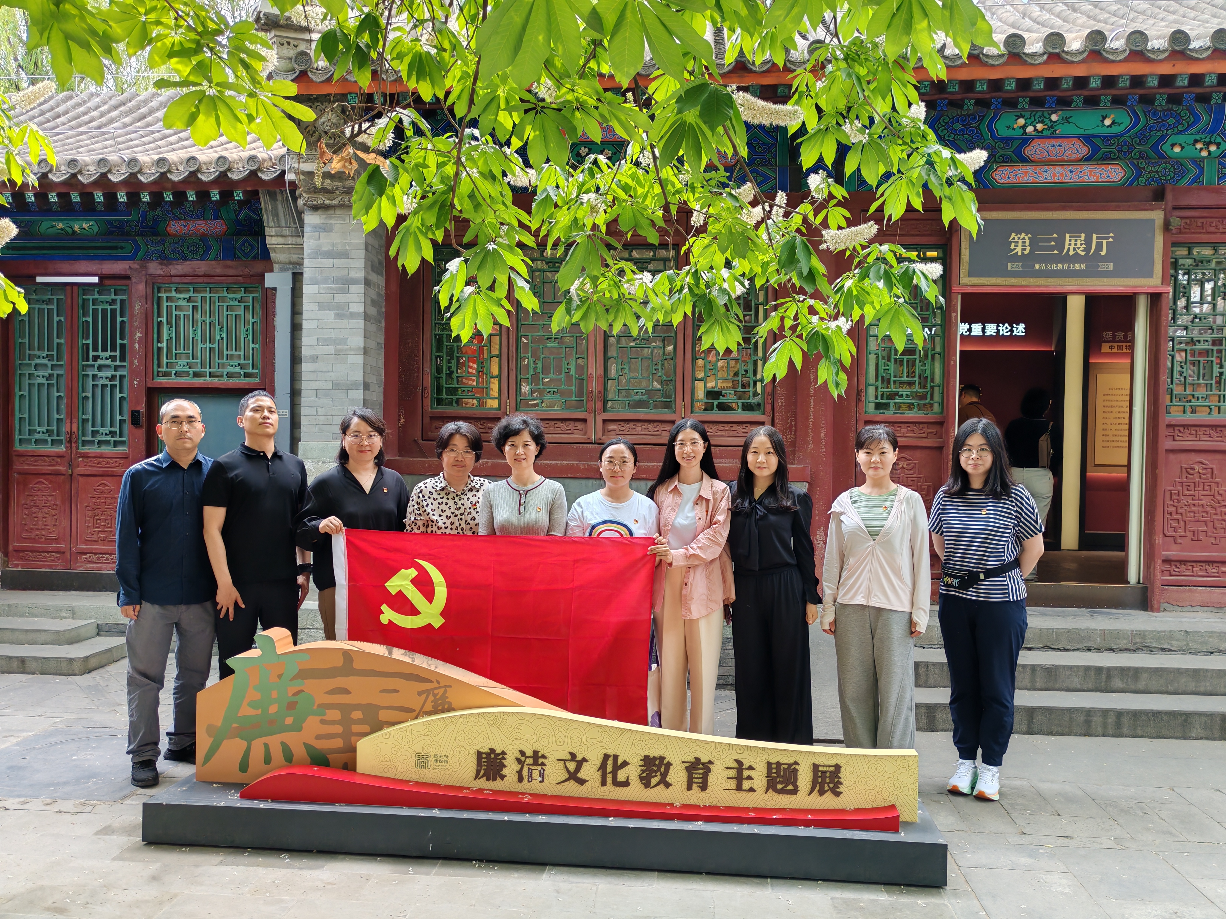 20240509-参观廉洁文化教育主题展-法务办-参观合影.jpg