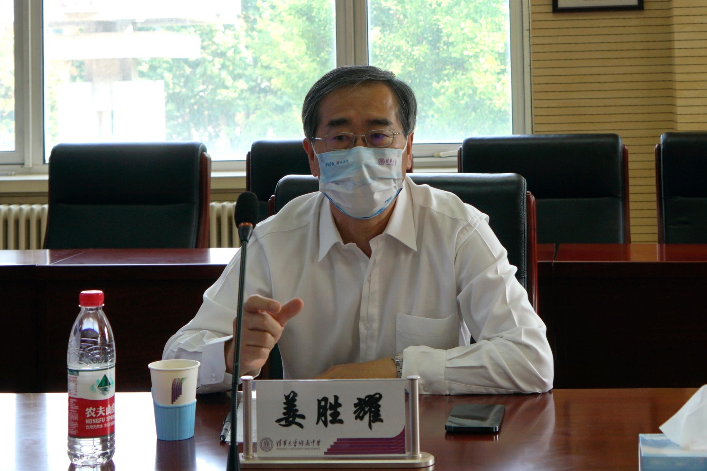 20220520-乐竞首页校务委员会副主任姜胜耀调研检查清华附中疫情防控工作-清华附中-乐竞首页校务委员会副主任姜胜耀讲话-2.jpg