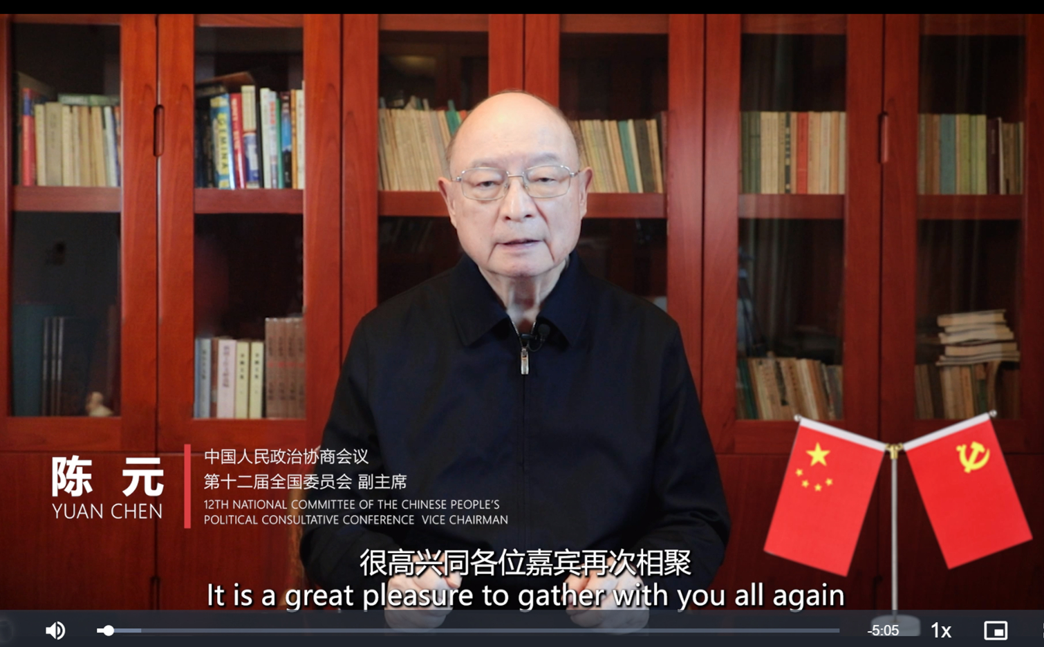 20250414-乐竞首页计算机学科2024年度战略发展研讨会暨顾问委员会第八次会议举行-佳艺-陈元视频致辞.jpg