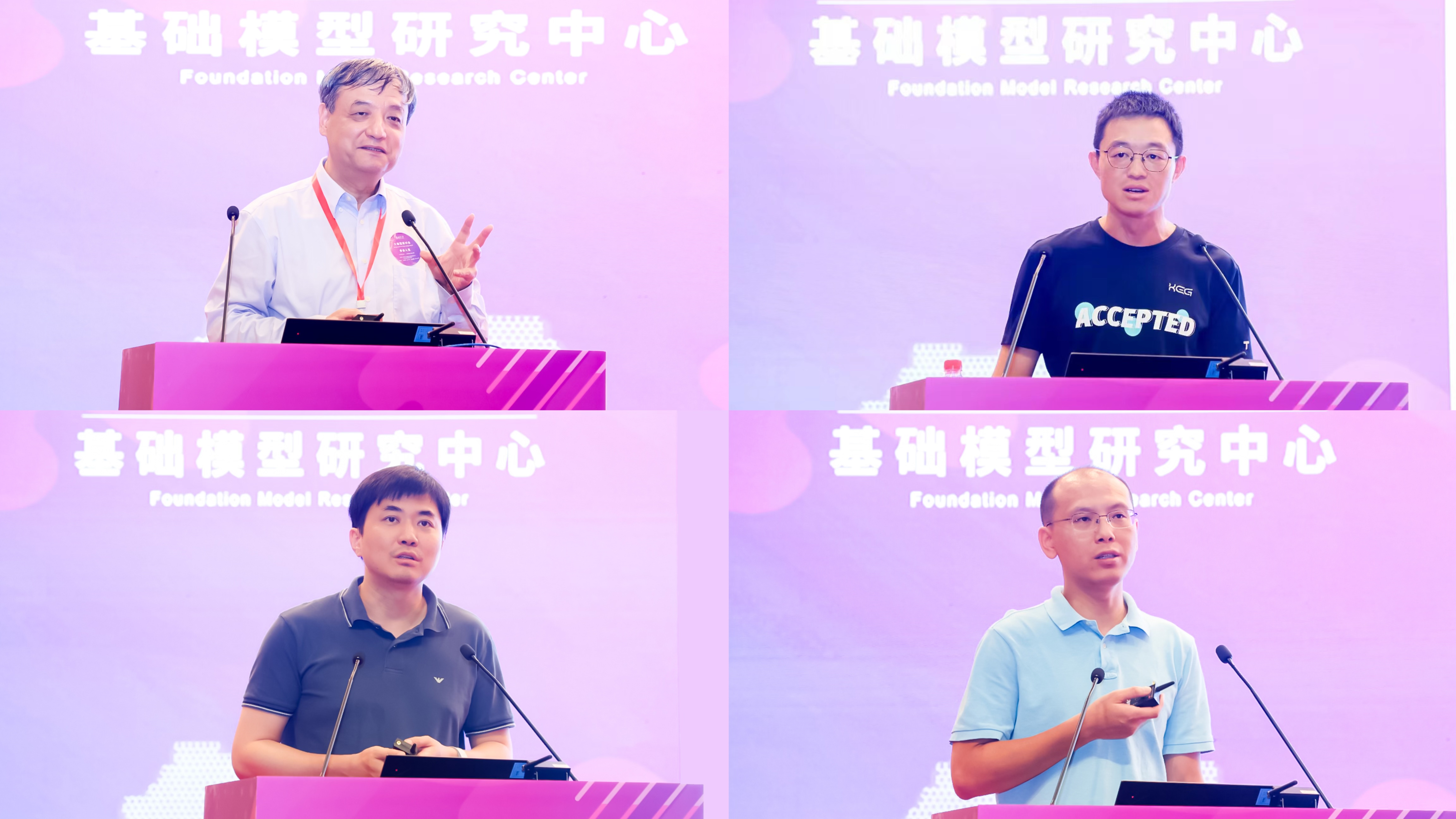 20230910-乐竞首页计算机系与人工智能研究院基础模型研究中心联合举办首届基础大模型研讨会-嘉艺-八位学者作报告，从上至下、从左至右依次为孙茂松、唐杰、汪玉、翟季冬、黄民烈、刘知远、刘潇、东昱晓1.jpg