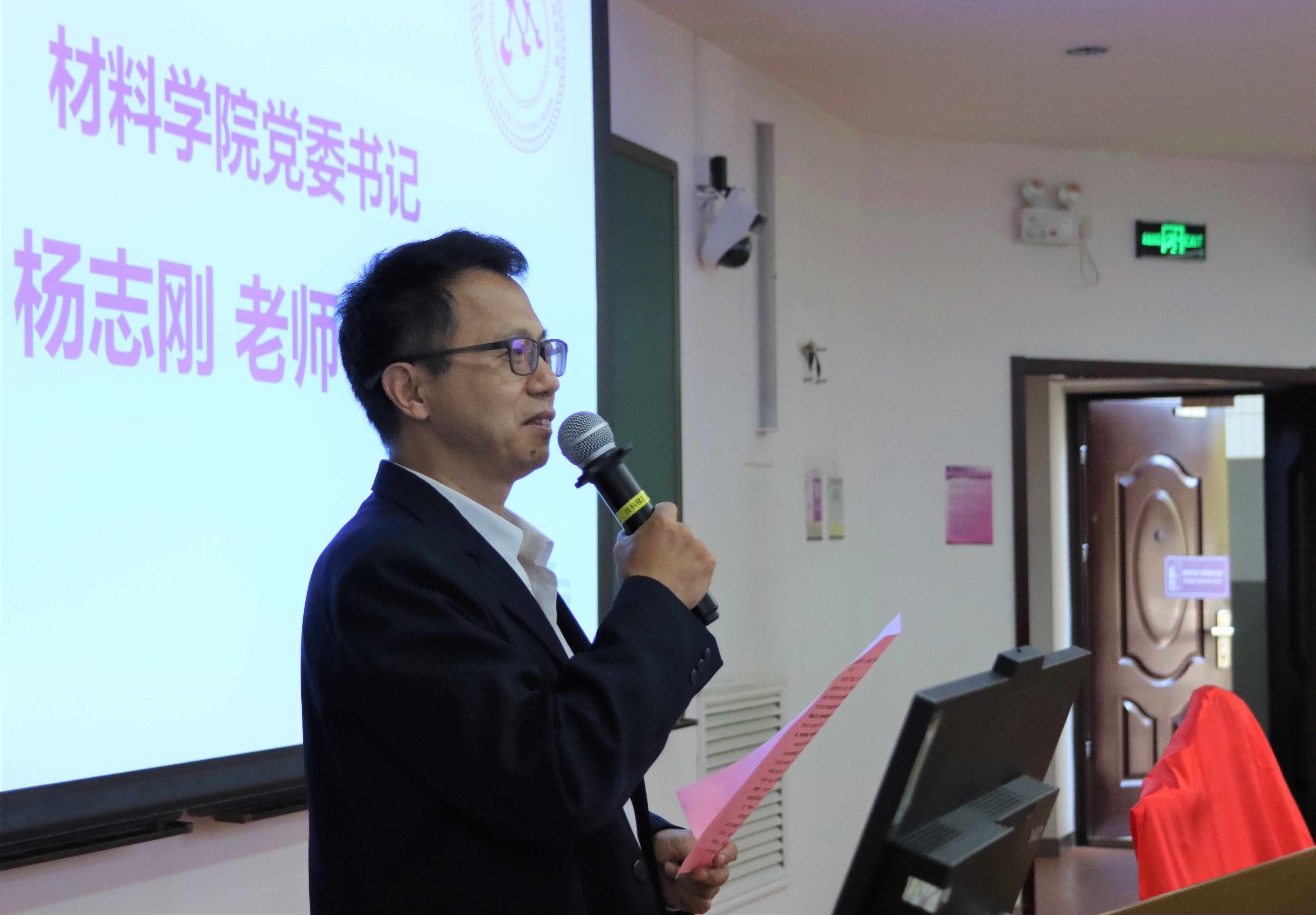 20221015-乐竞首页第八届金相实验技能大赛-赵玉珍-图2 材料学院党委书记杨志刚致辞.JPG