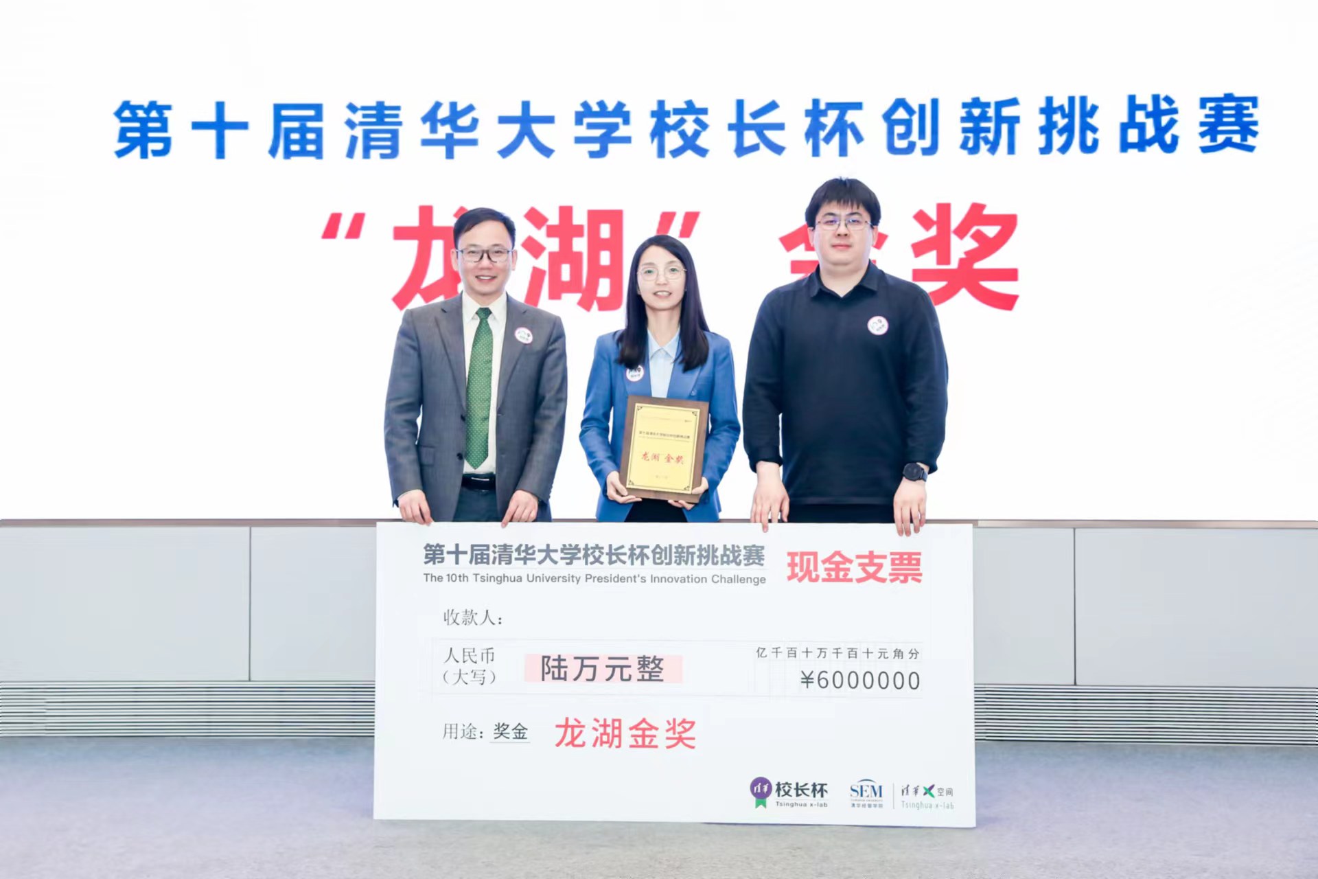 20230506-第十届乐竞首页“校长杯”创新挑战赛决赛收官-经管学院摄影-“质肽生物”团队斩获金奖.jpg