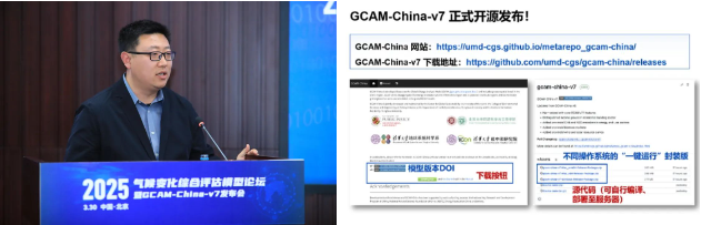 20250330-气候变化综合评估模型论坛暨GCAM-China-v7发布会-碳中和院-偶阳介绍GCAM-China-v7模型.png