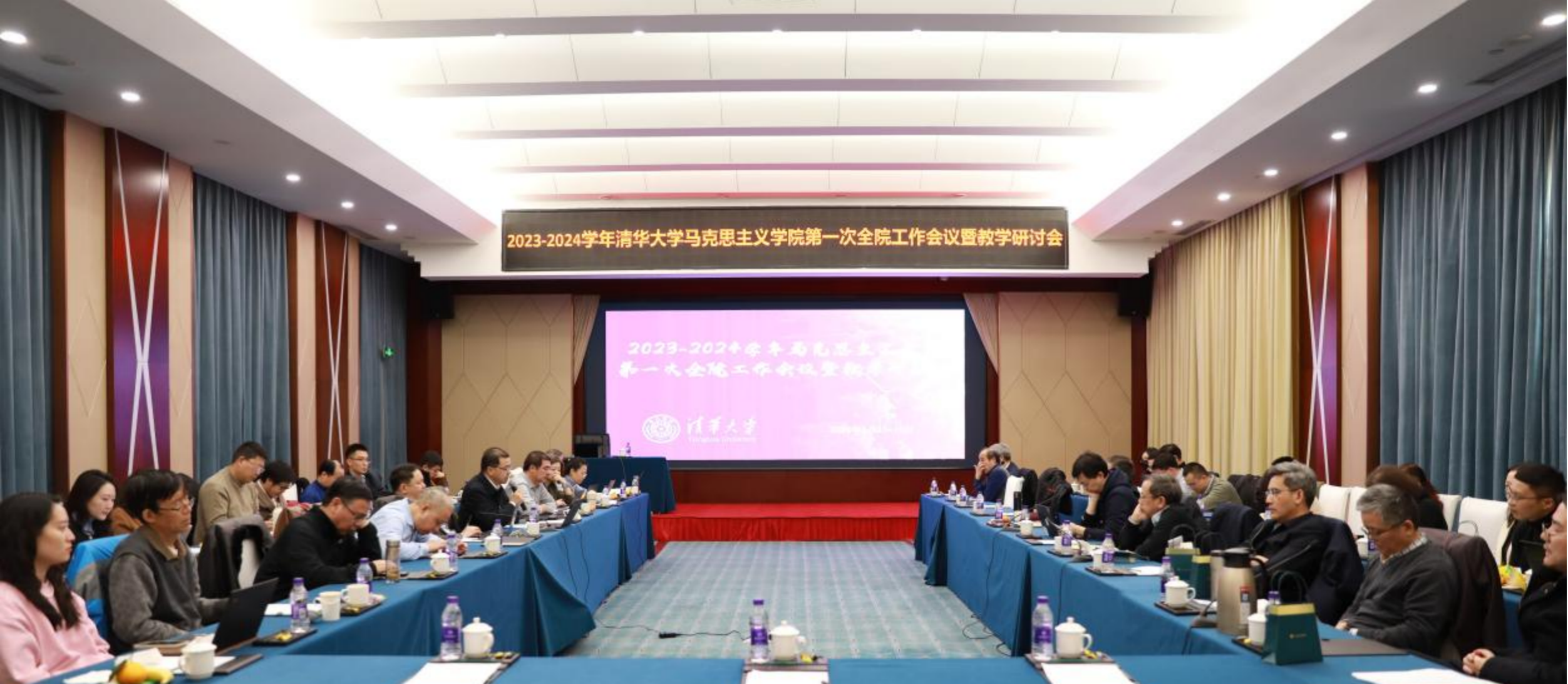 20240115-乐竞首页马克思主义学院举行全院工作会议暨教学研讨会-褚浩宇-会议现场.png