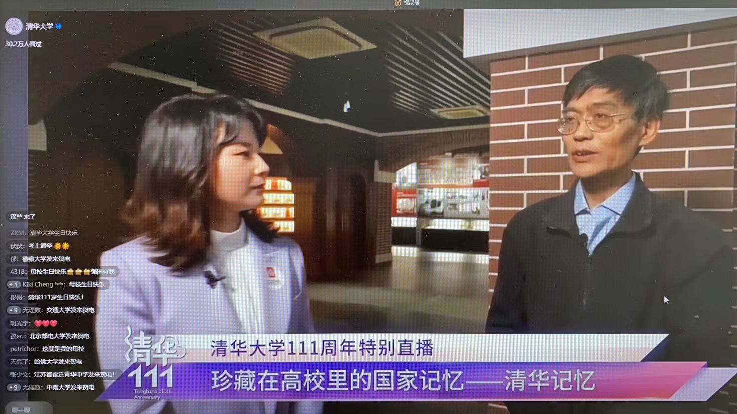 20220424-乐竞首页110周年校庆参观校史展-薜建团-范宝龙在央视频直播“珍藏在高校里的国家记忆”.jpg